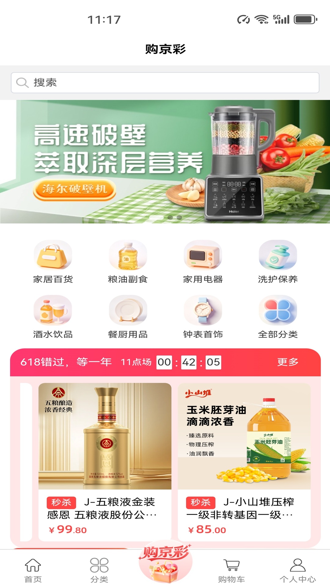 精彩截图-元合正2026官方新版