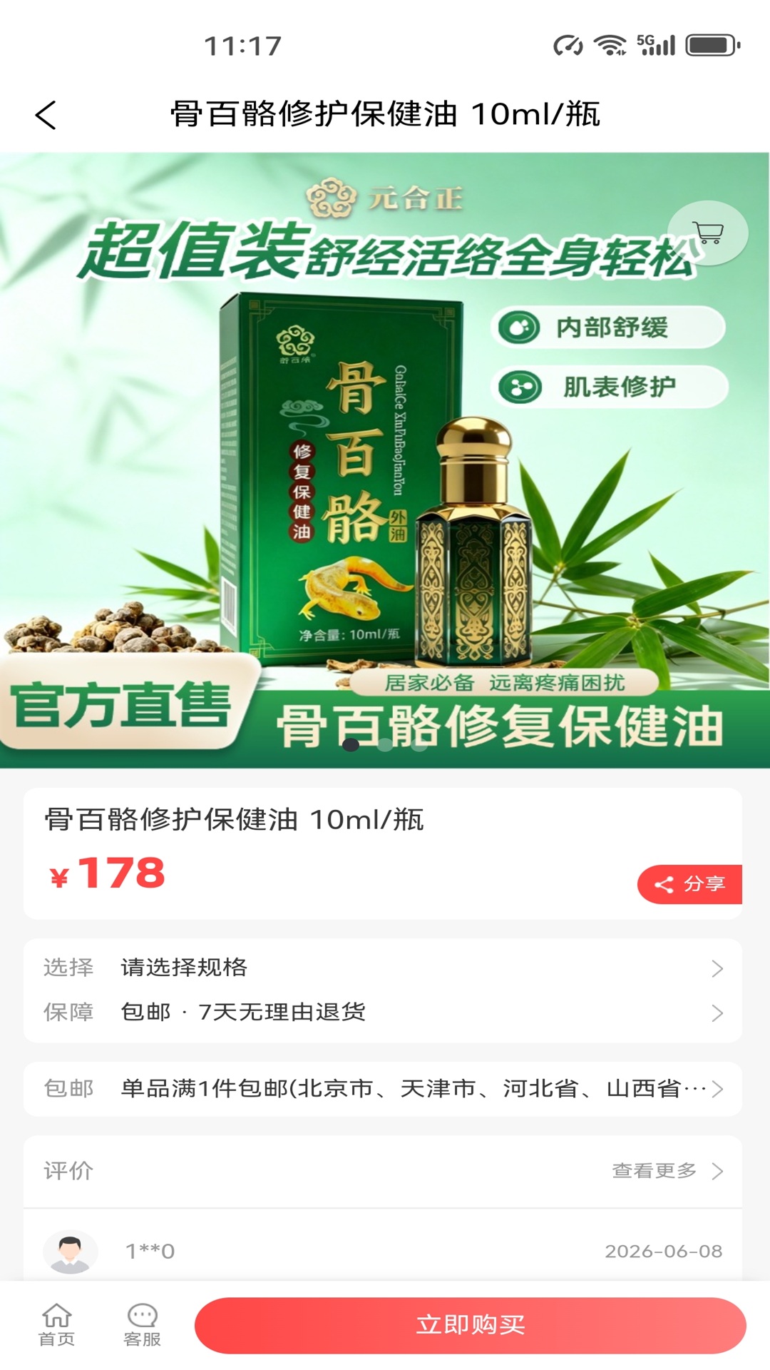 精彩截图-元合正2026官方新版