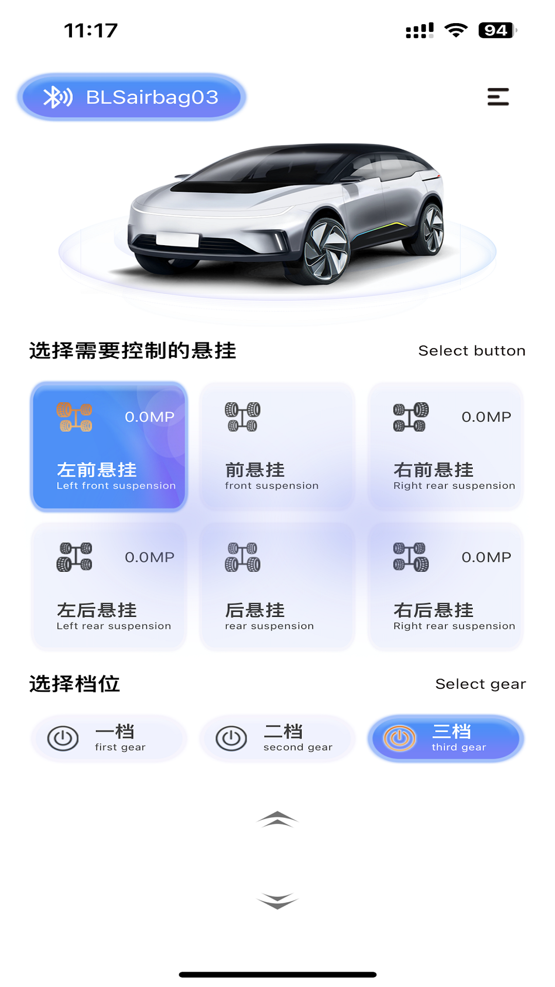 精彩截图-BLSairbag2026官方新版