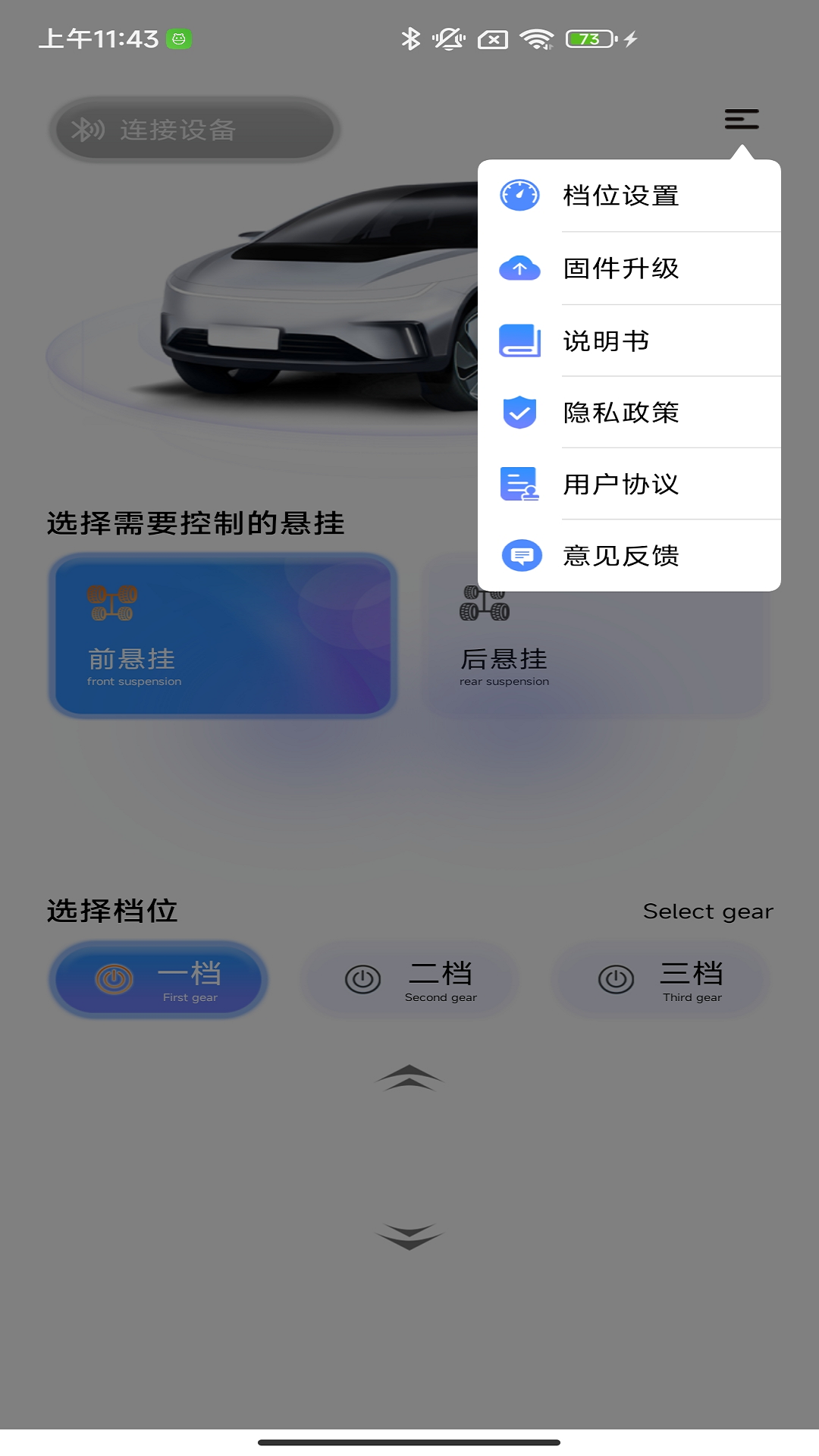 精彩截图-BLSairbag2026官方新版
