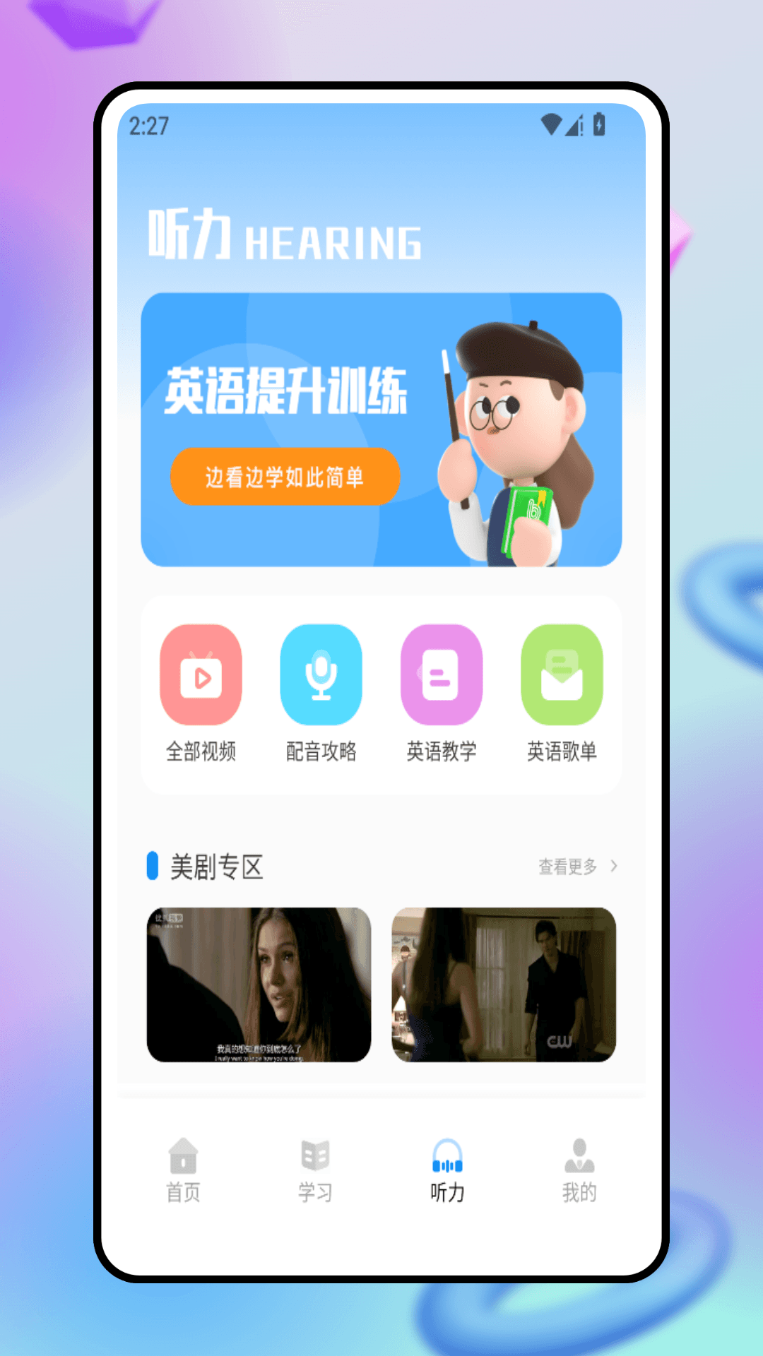 精彩截图-小狸启蒙2026官方新版