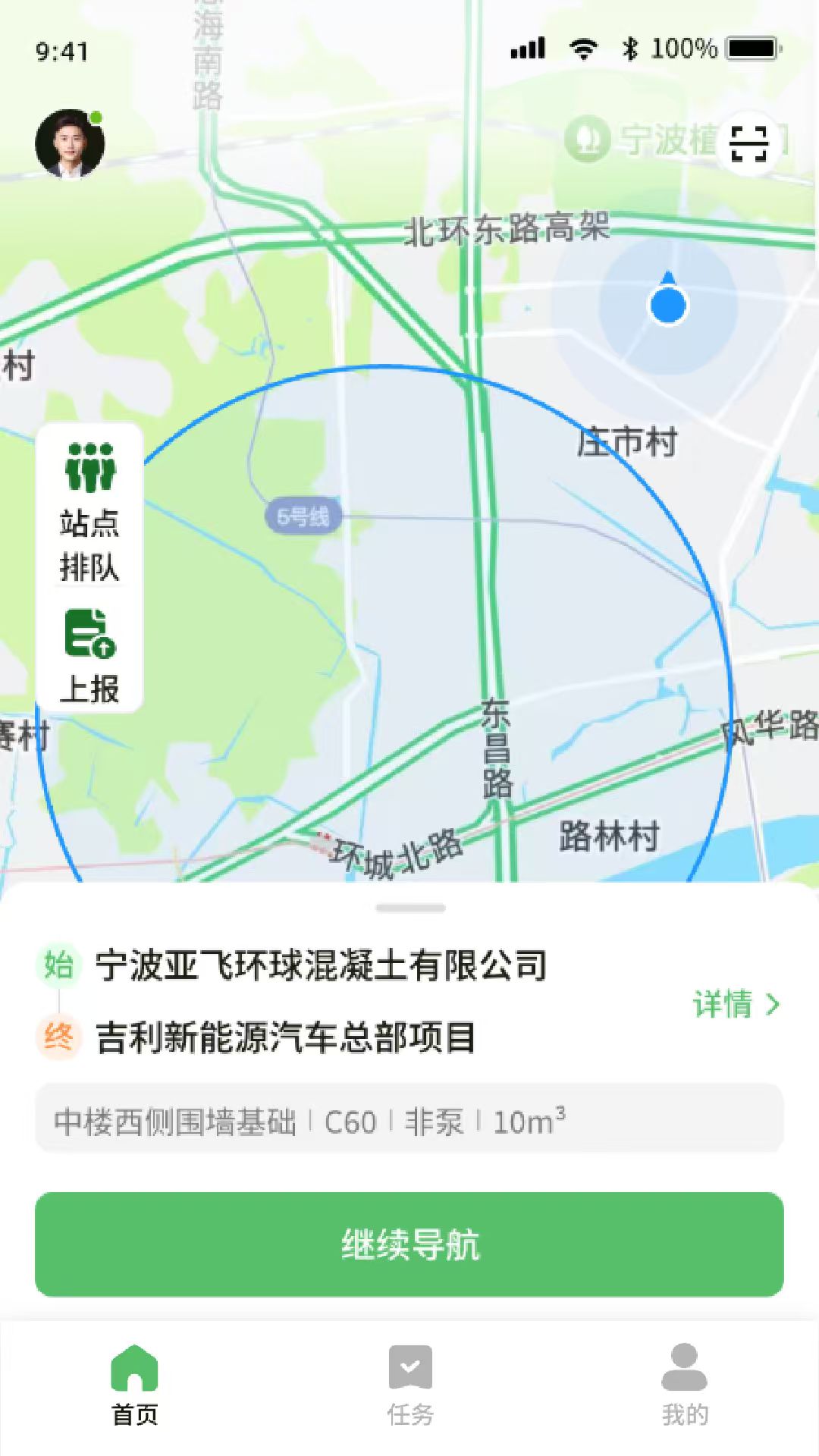 精彩截图-砼砼派车2026官方新版