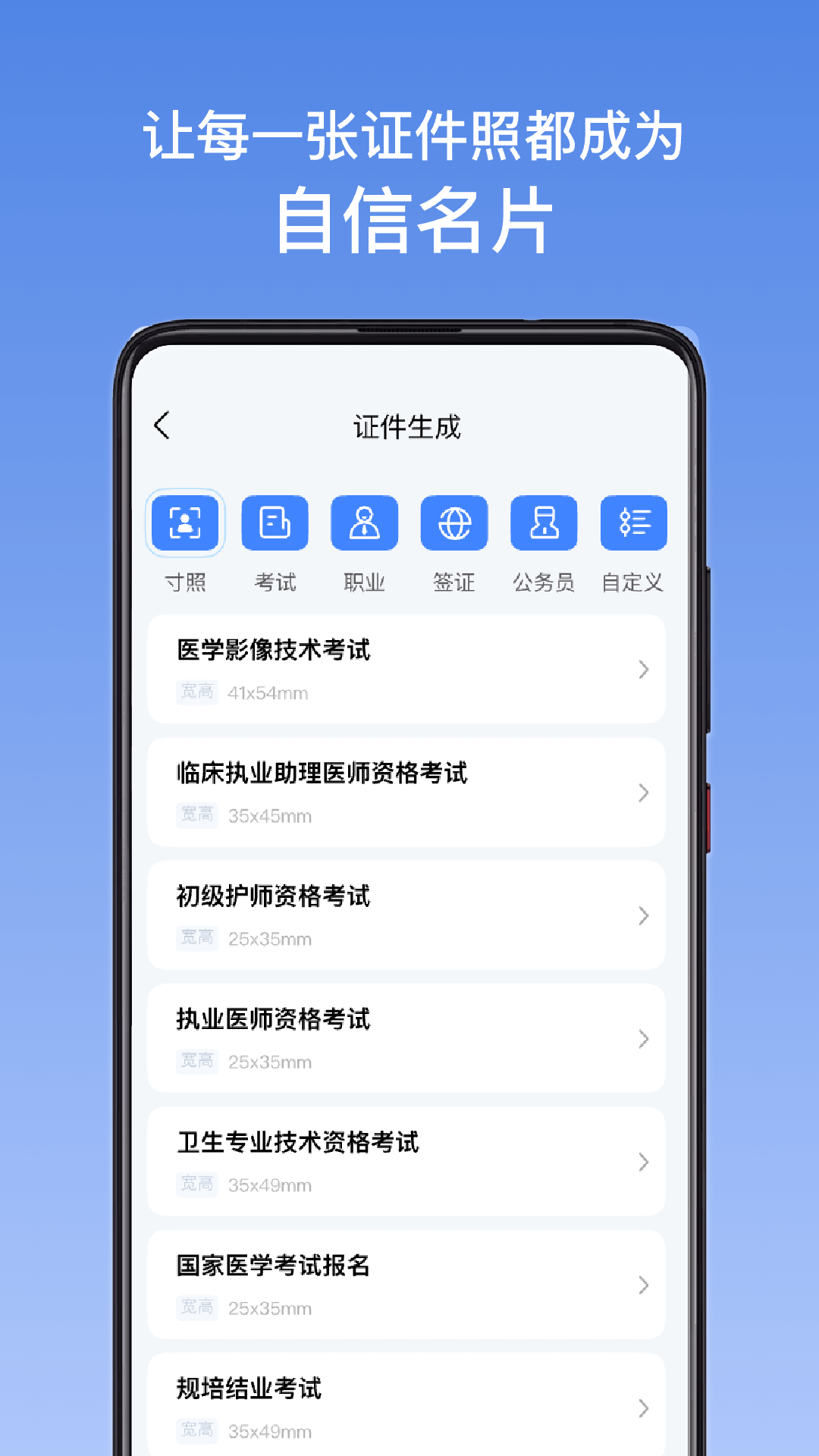 精彩截图-网络证件助手2026官方新版