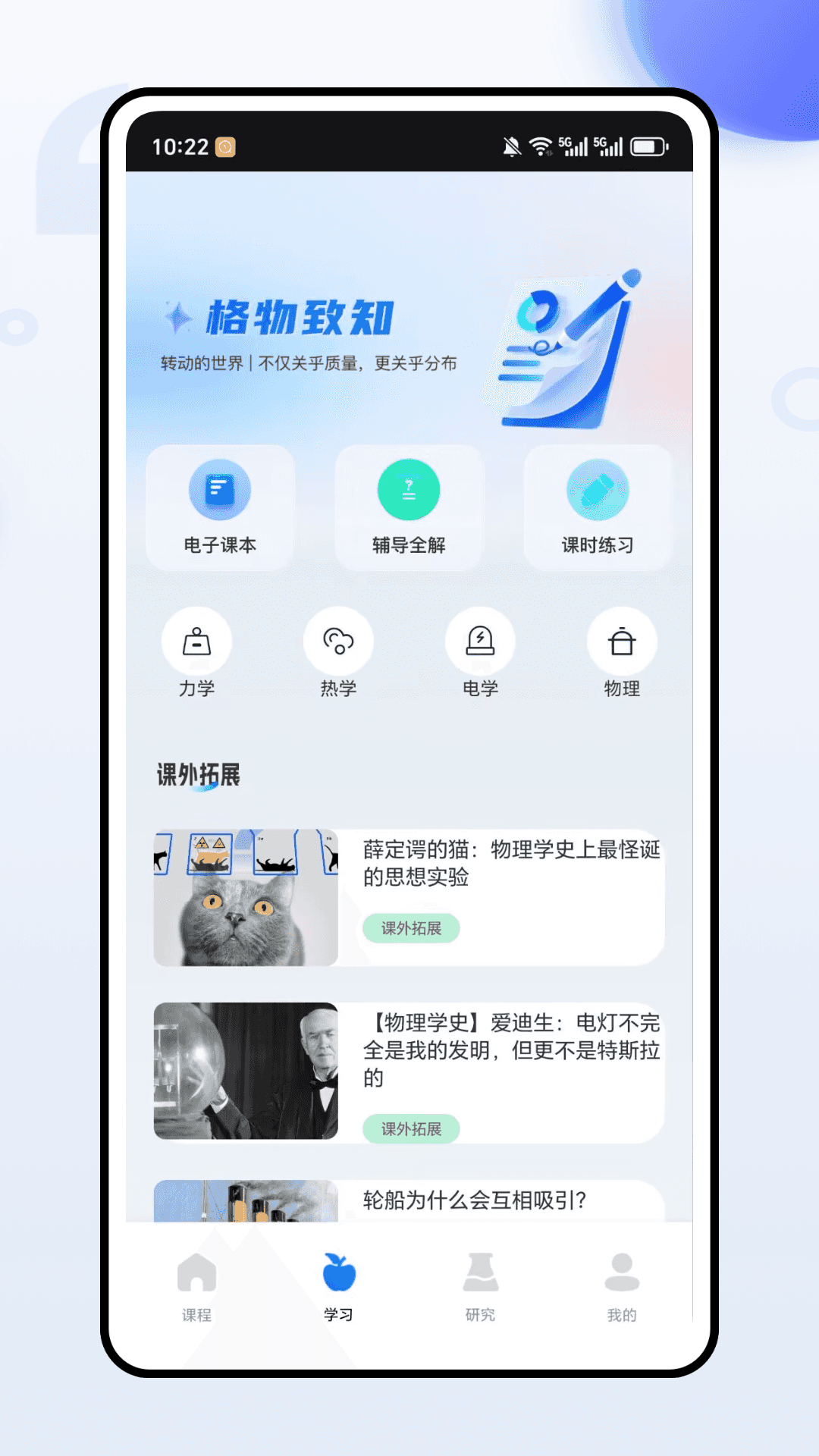 精彩截图-phyphox物理工坊2026官方新版