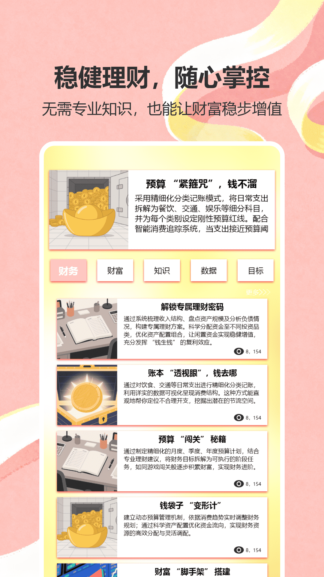 精彩截图-日富一日2026官方新版