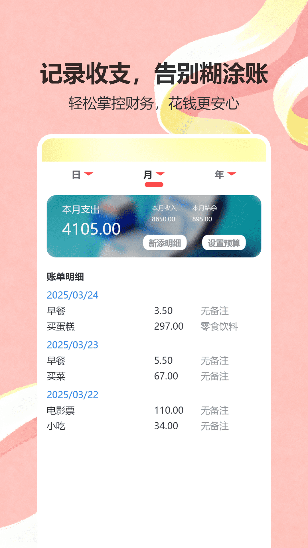 精彩截图-日富一日2026官方新版