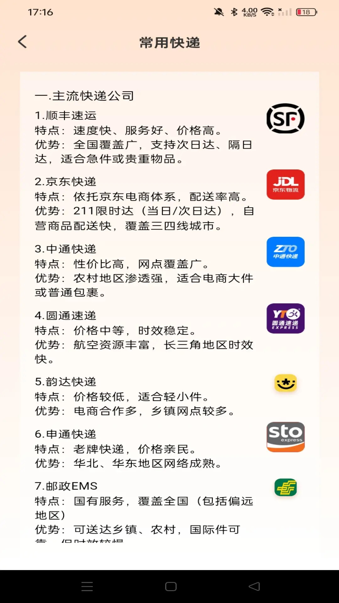 义乌商品采购批发 截图 1