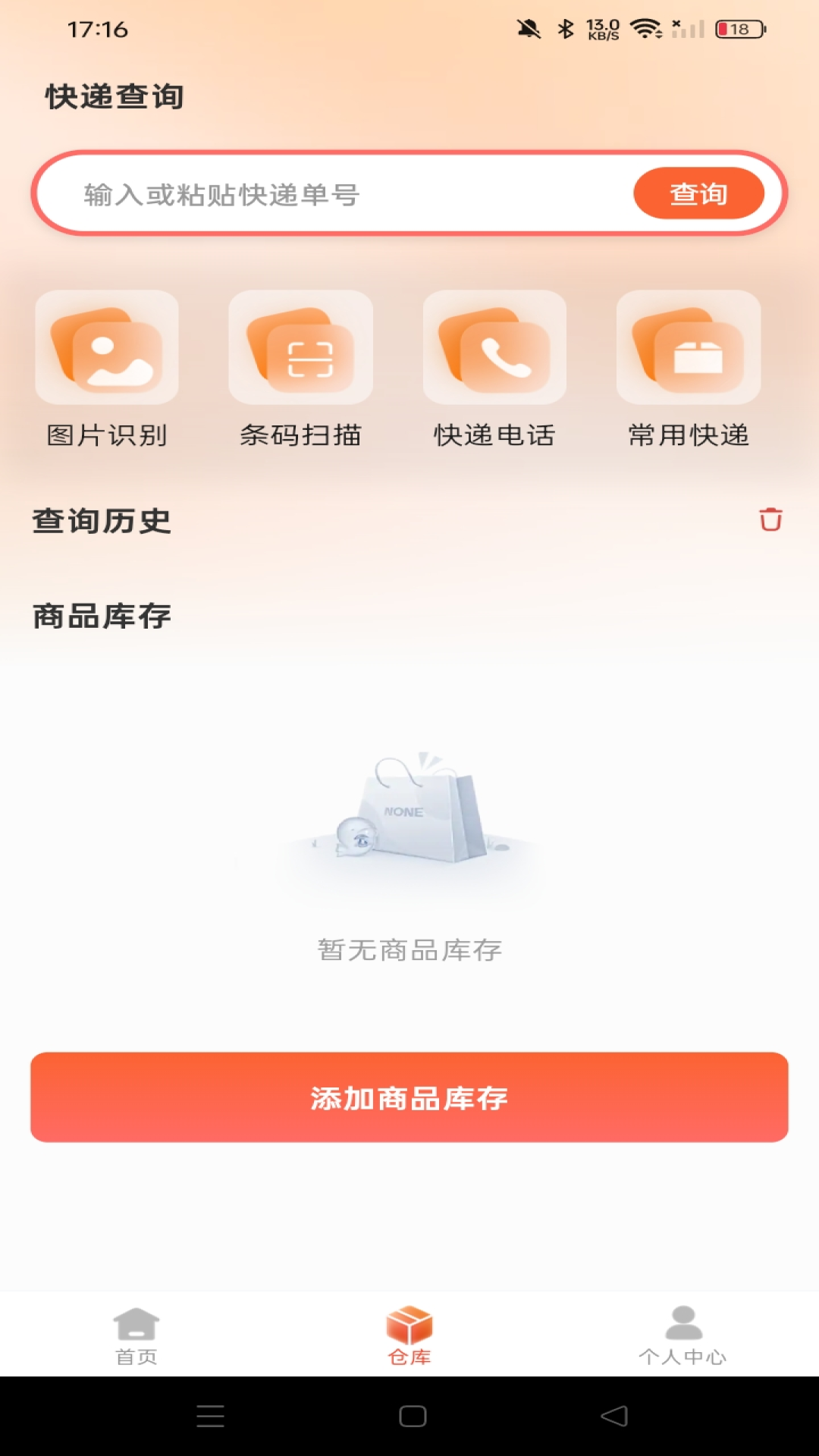 精彩截图-义乌商品采购批发2026官方新版