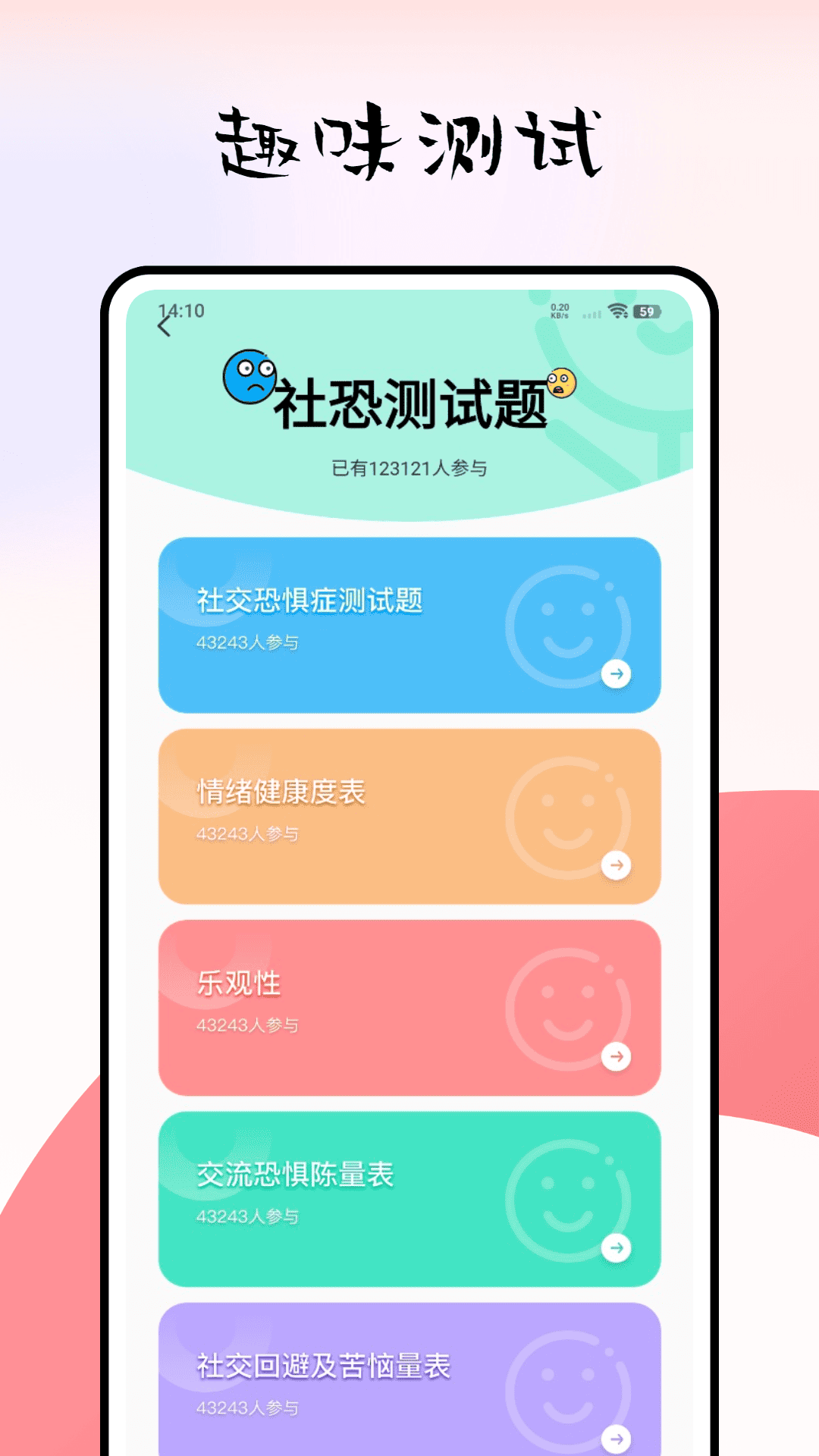 精彩截图-心岛2026官方新版
