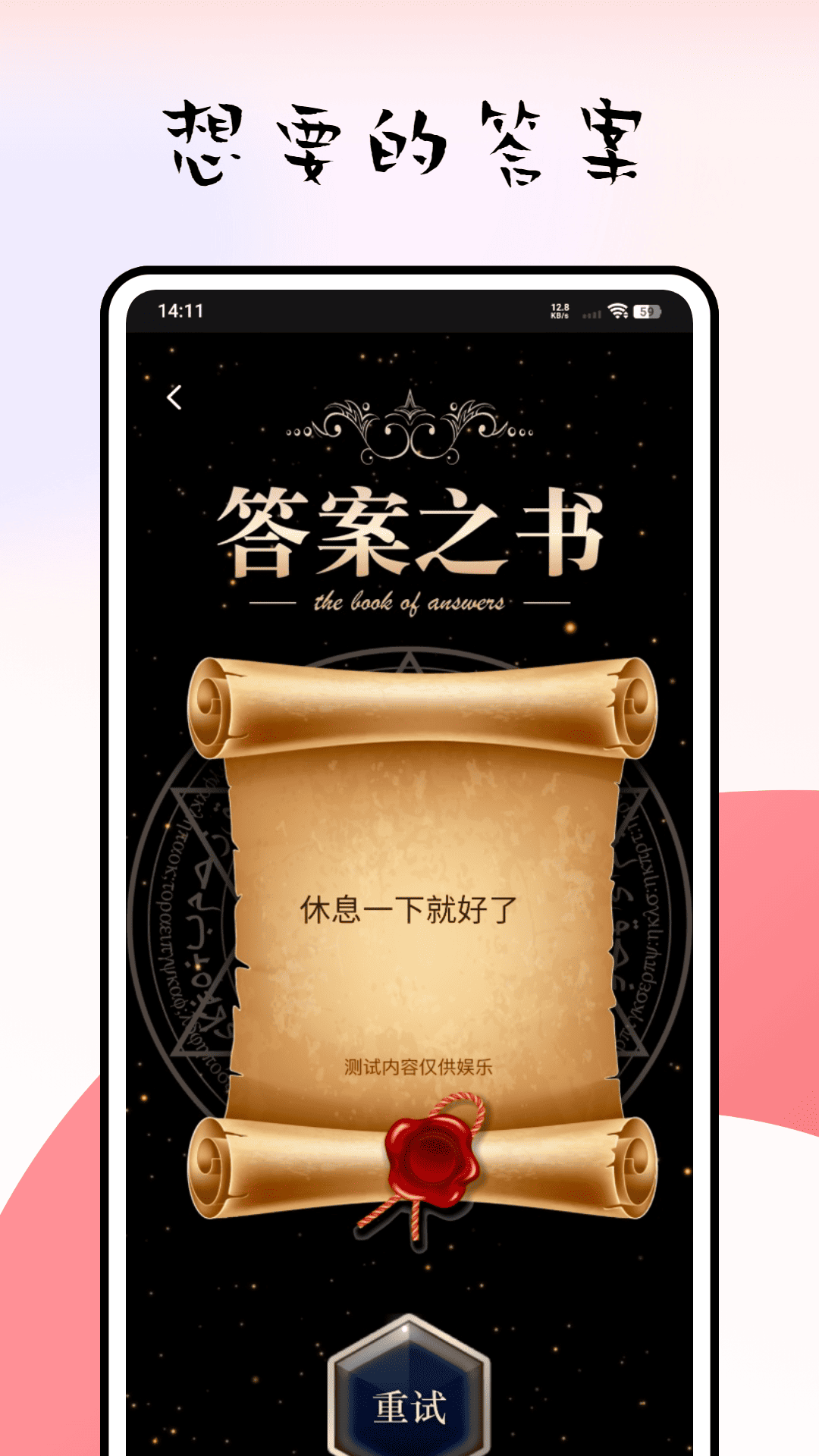 精彩截图-心岛2026官方新版