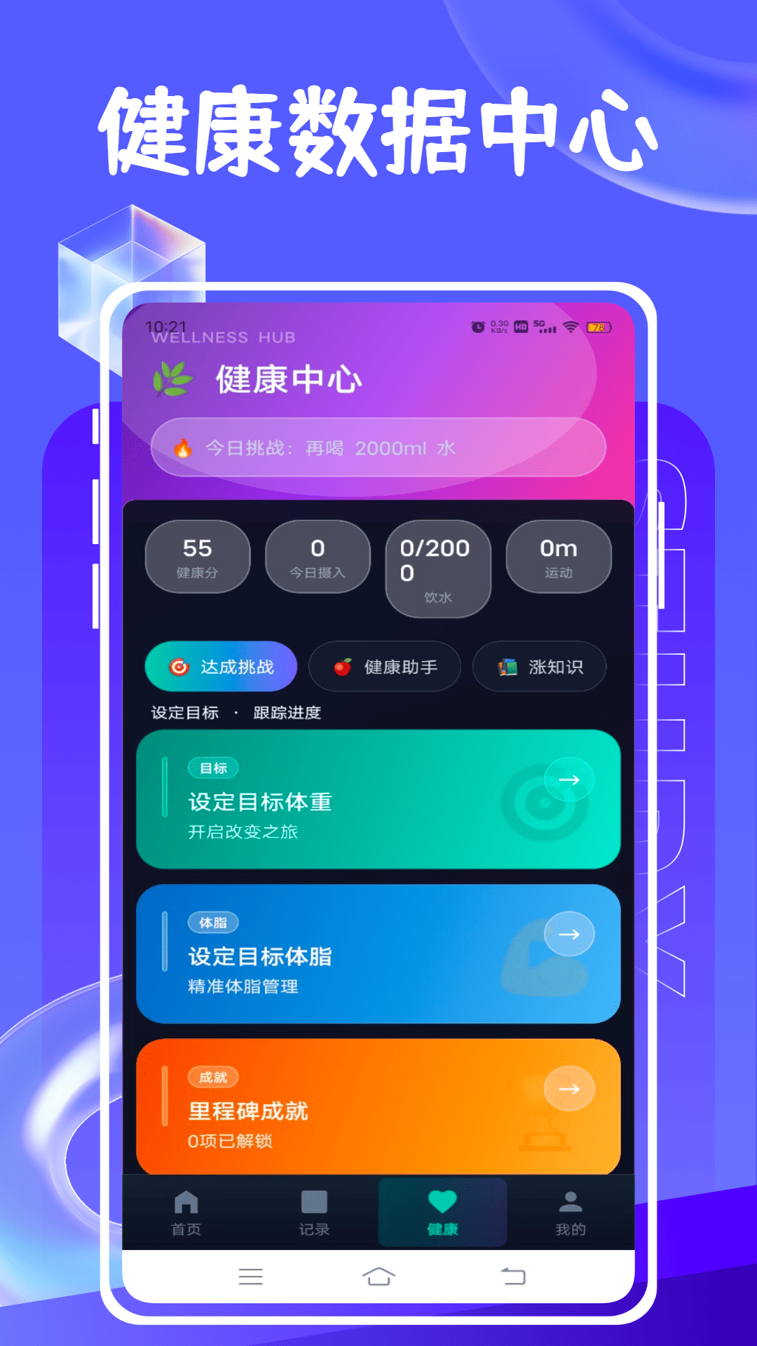精彩截图-有品体脂秤2026官方新版