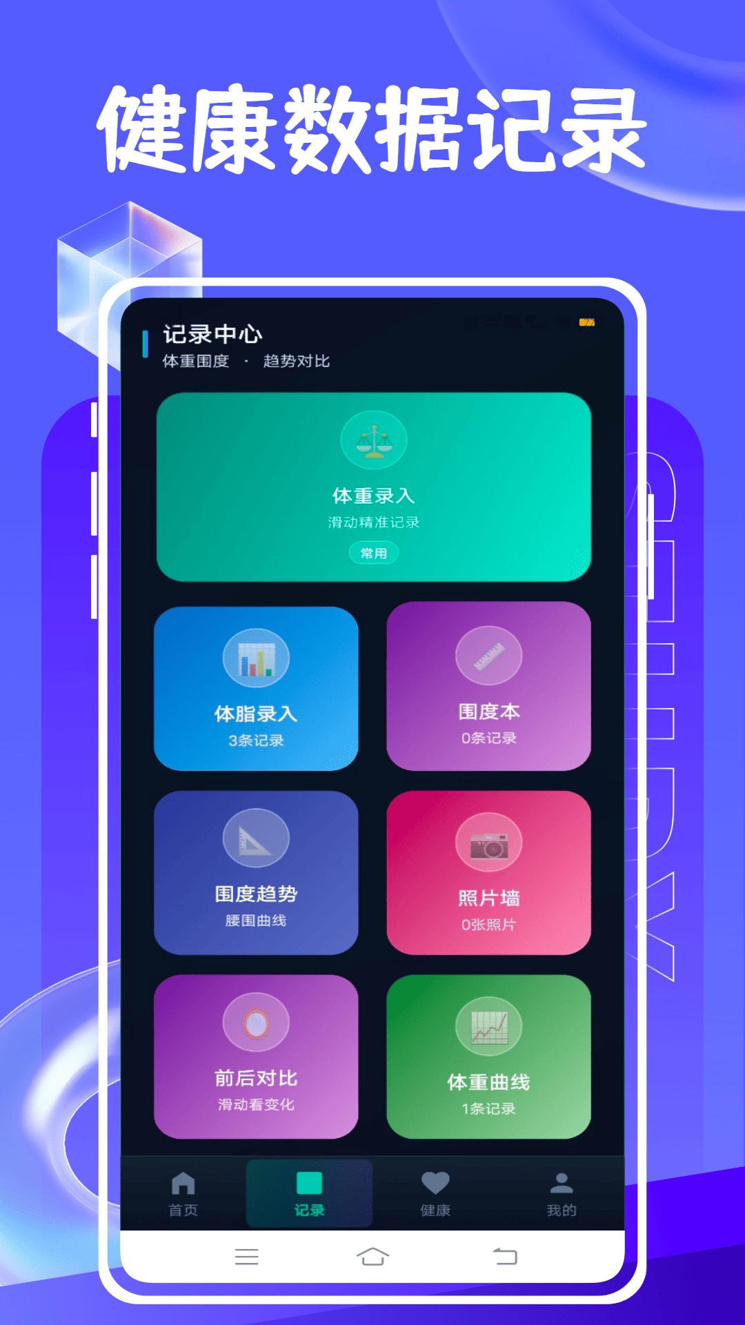 精彩截图-有品体脂秤2026官方新版
