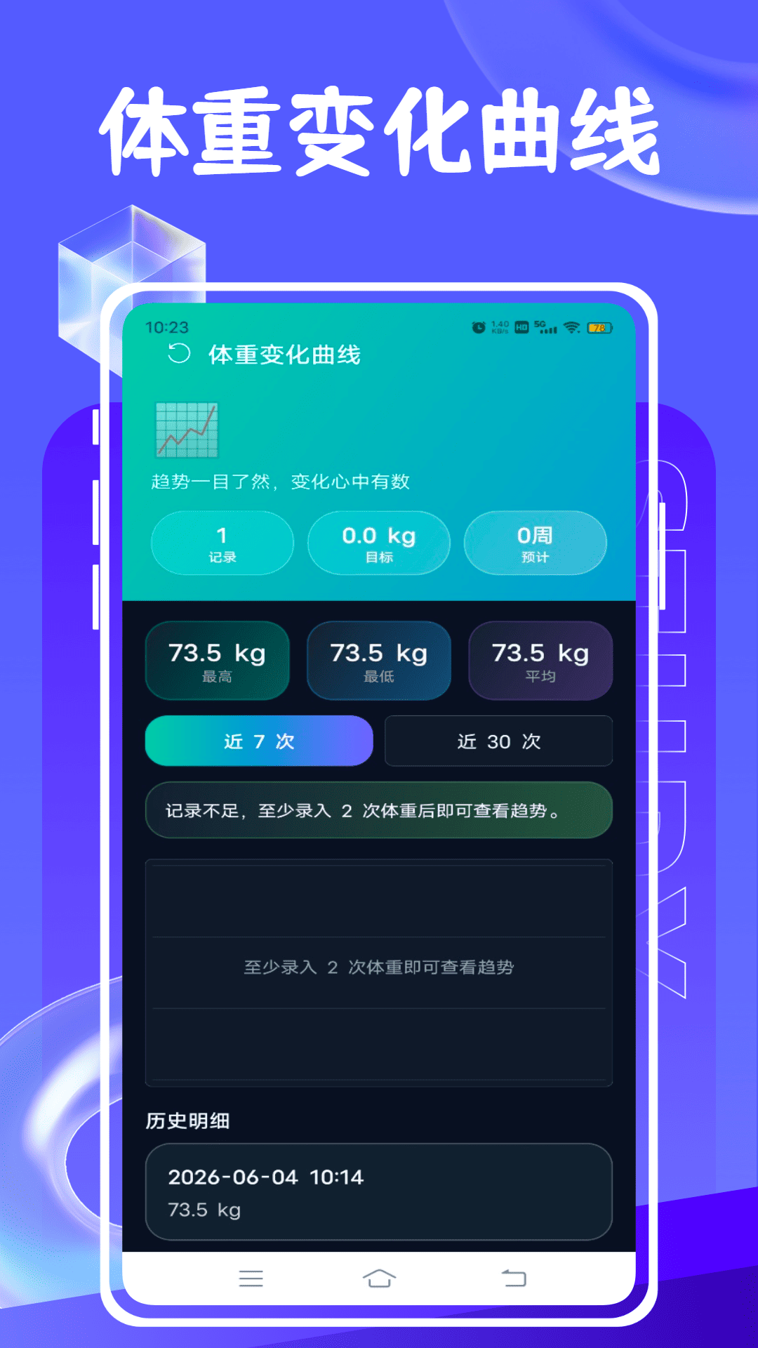 精彩截图-有品体脂秤2026官方新版