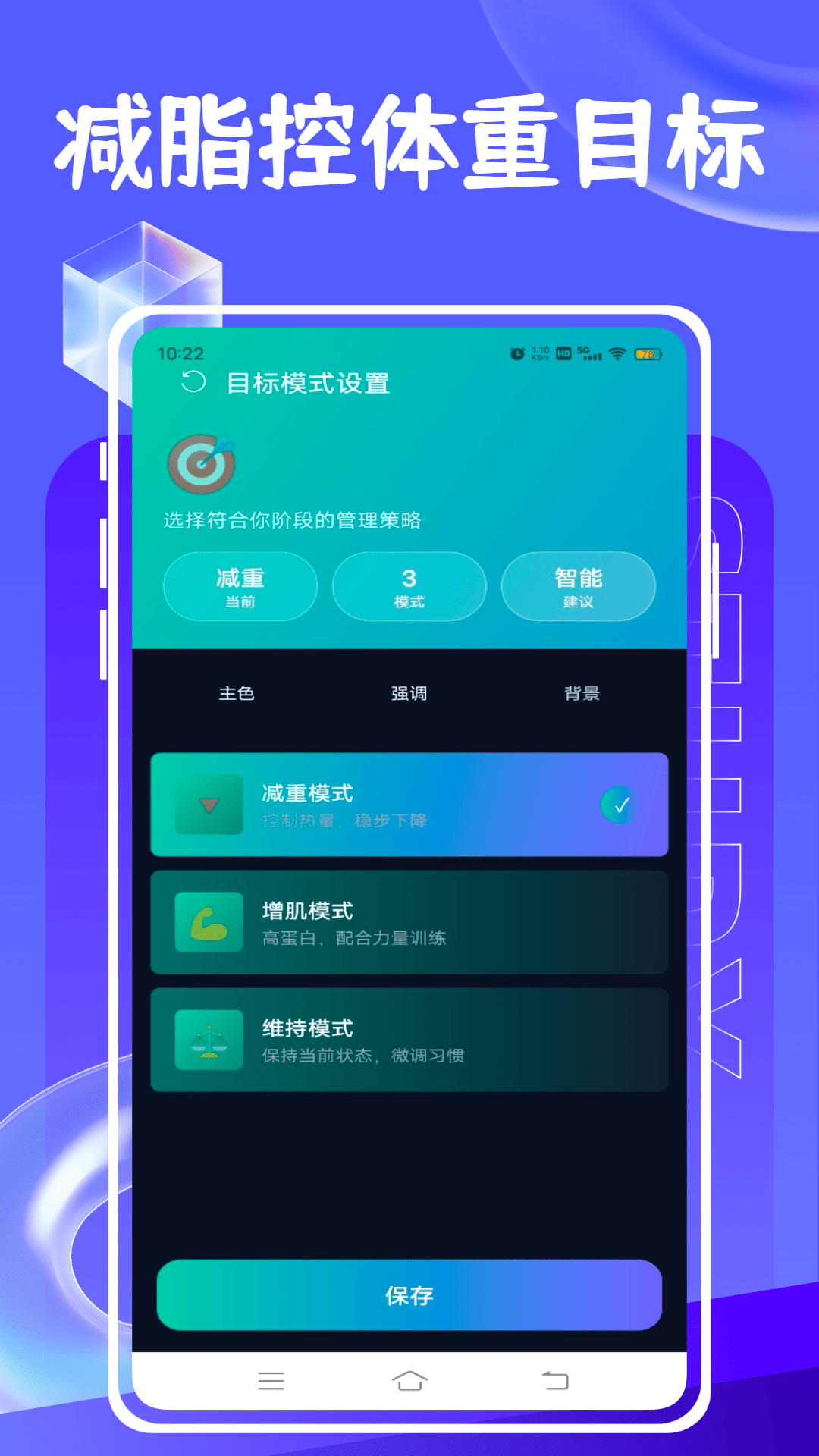 精彩截图-有品体脂秤2026官方新版