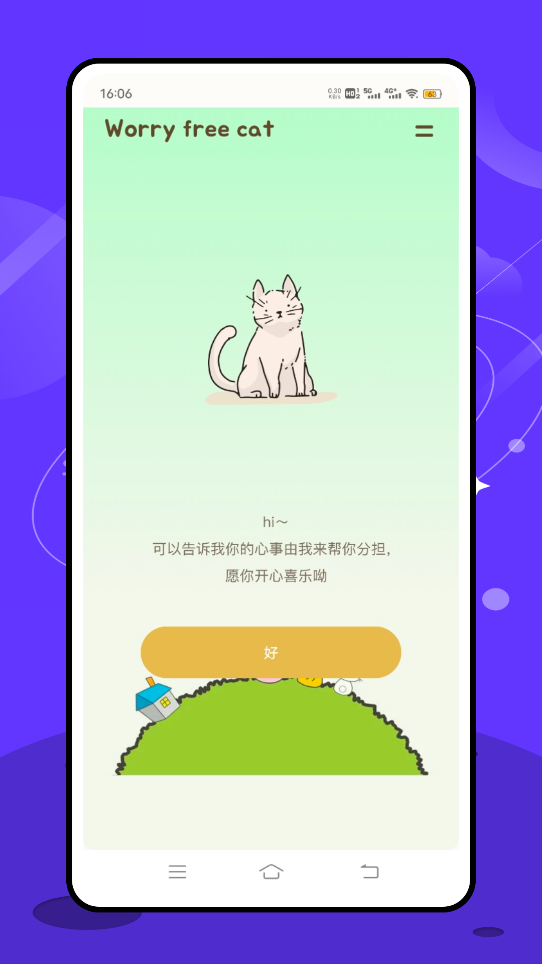 精彩截图-耽美广播剧2026官方新版