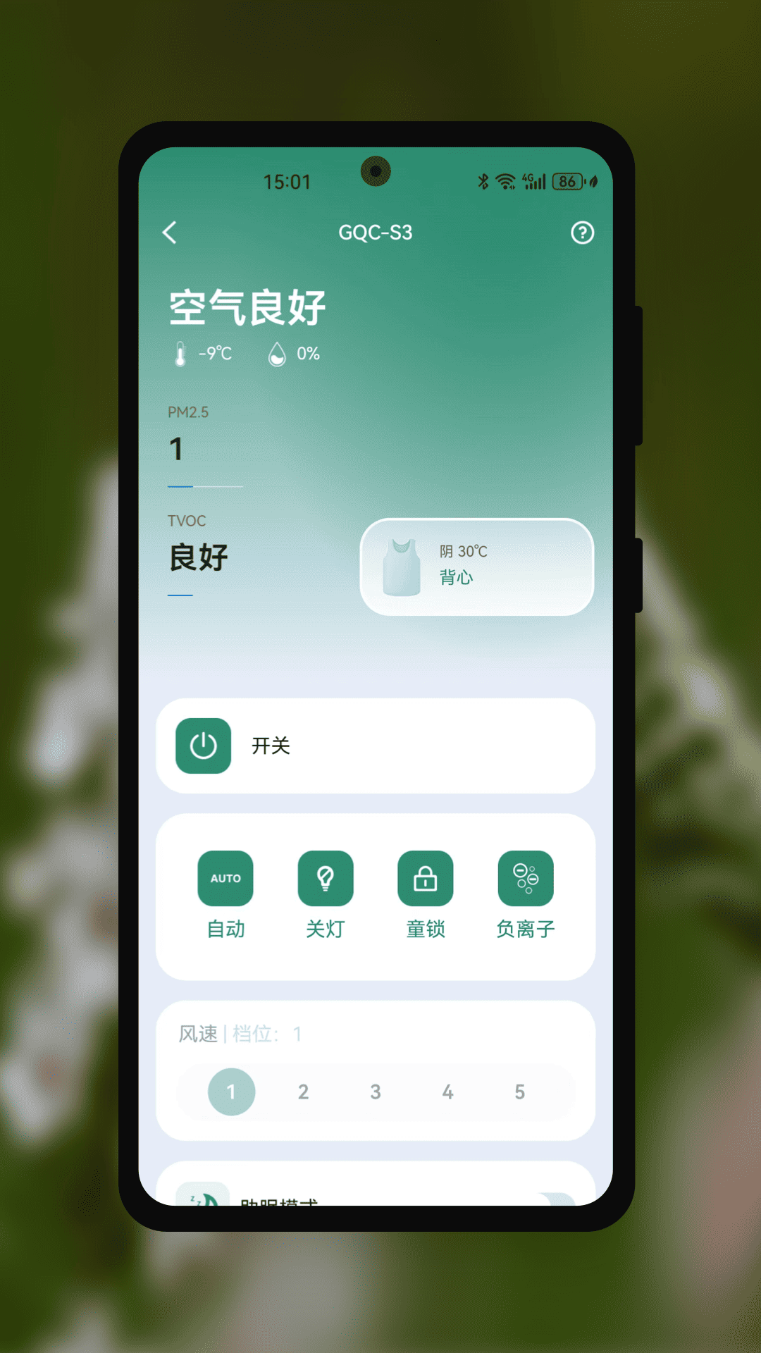 精彩截图-AandC桉丛2026官方新版