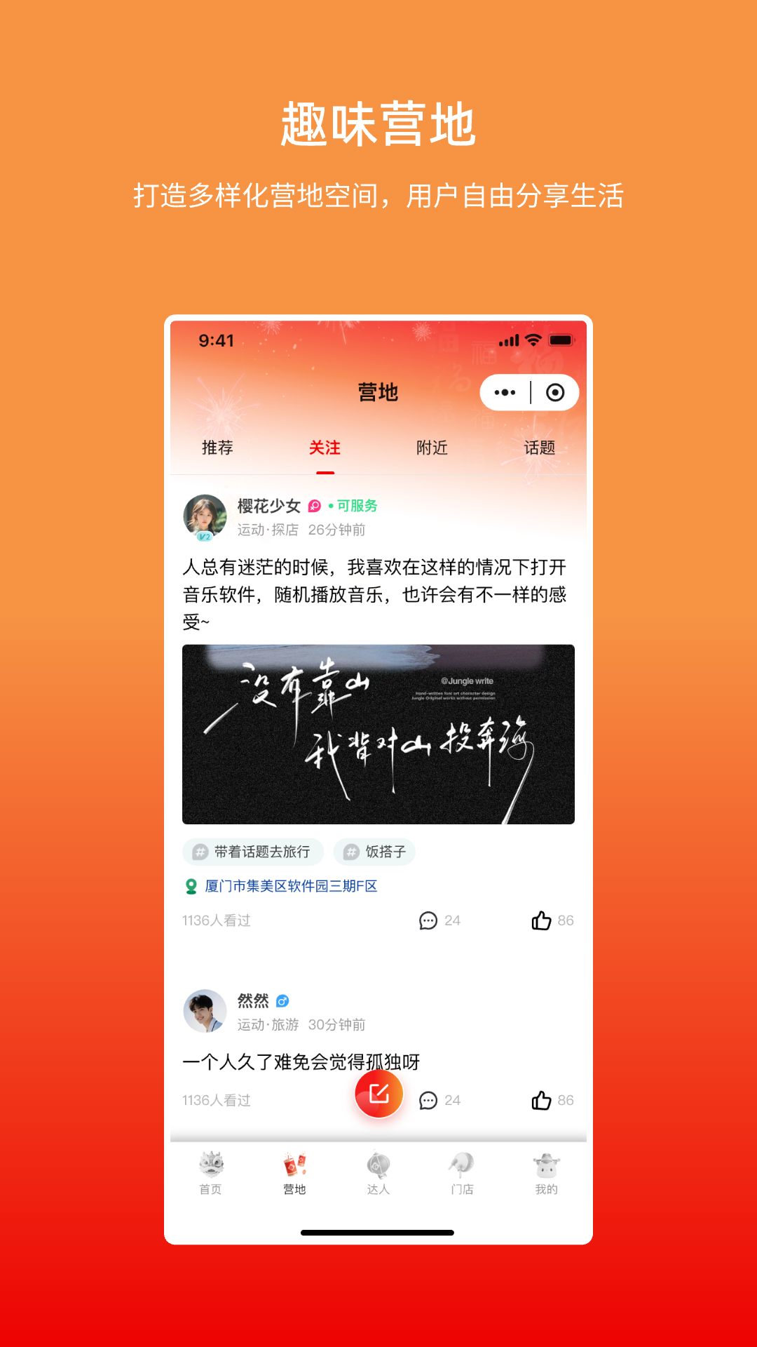 精彩截图-嗒圈2026官方新版