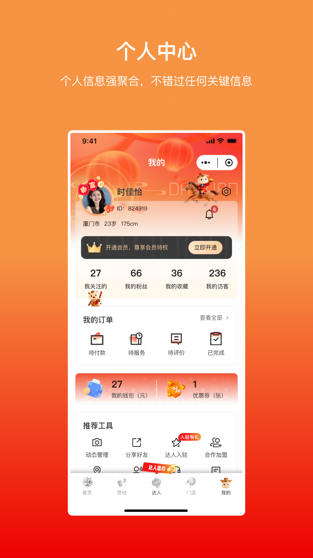 精彩截图-嗒圈2026官方新版