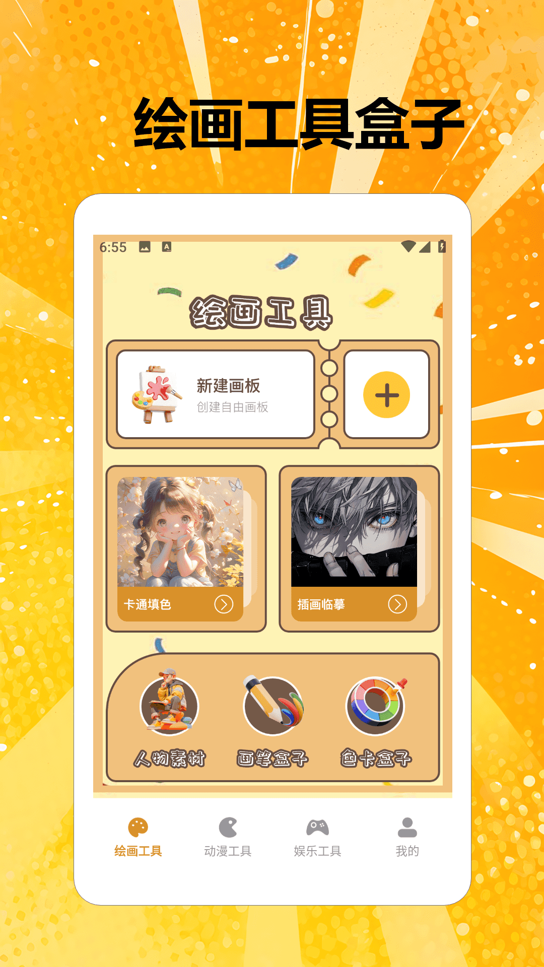 精彩截图-调色高手极速版2026官方新版
