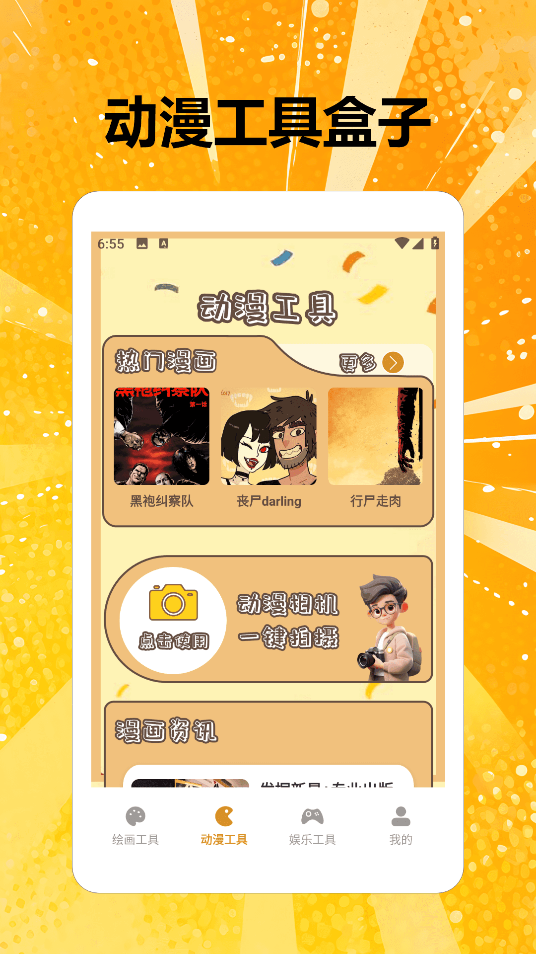 精彩截图-调色高手极速版2026官方新版