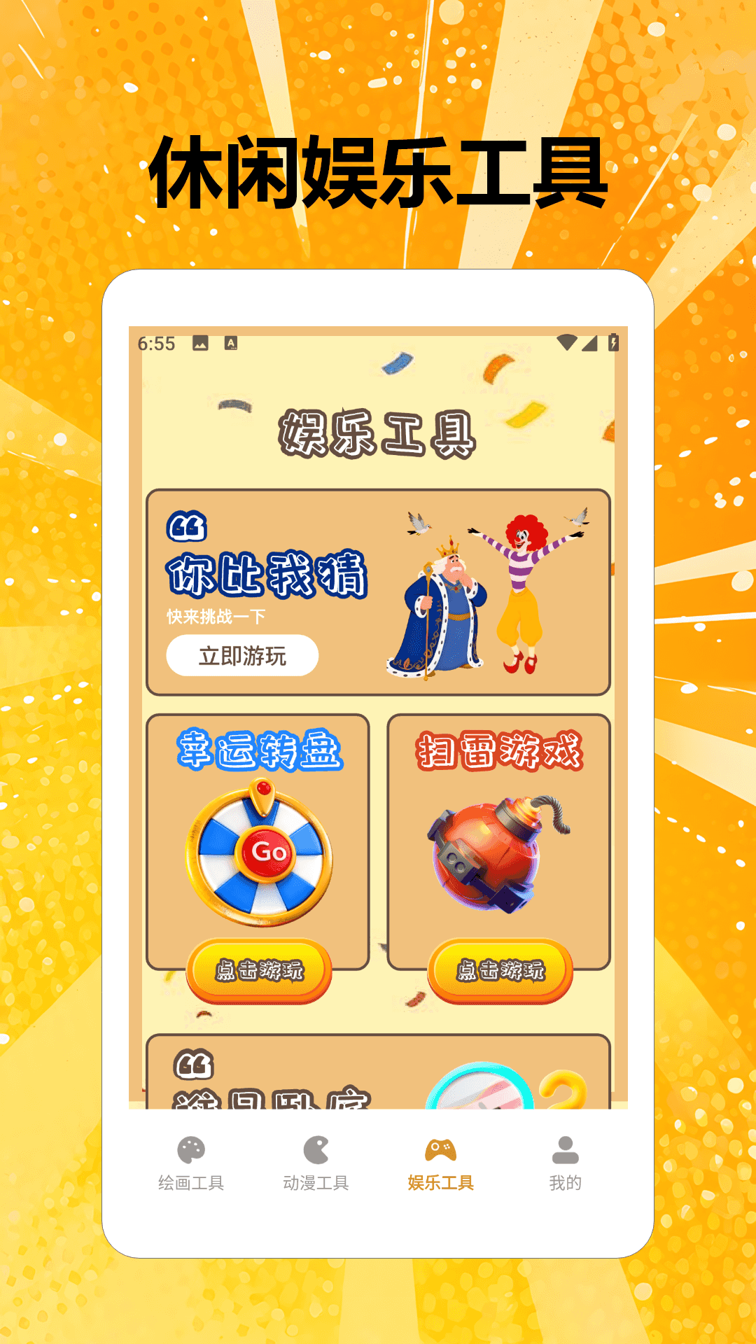 精彩截图-调色高手极速版2026官方新版