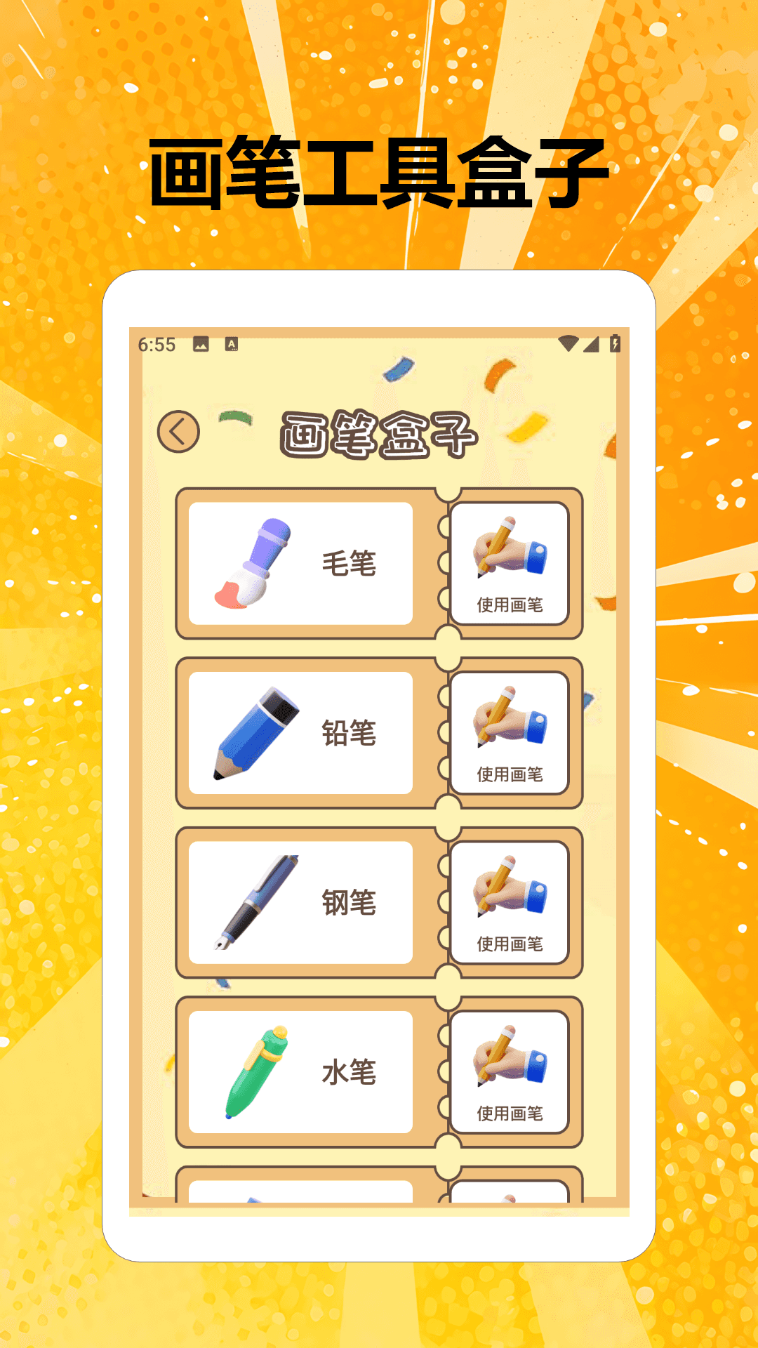 精彩截图-调色高手极速版2026官方新版