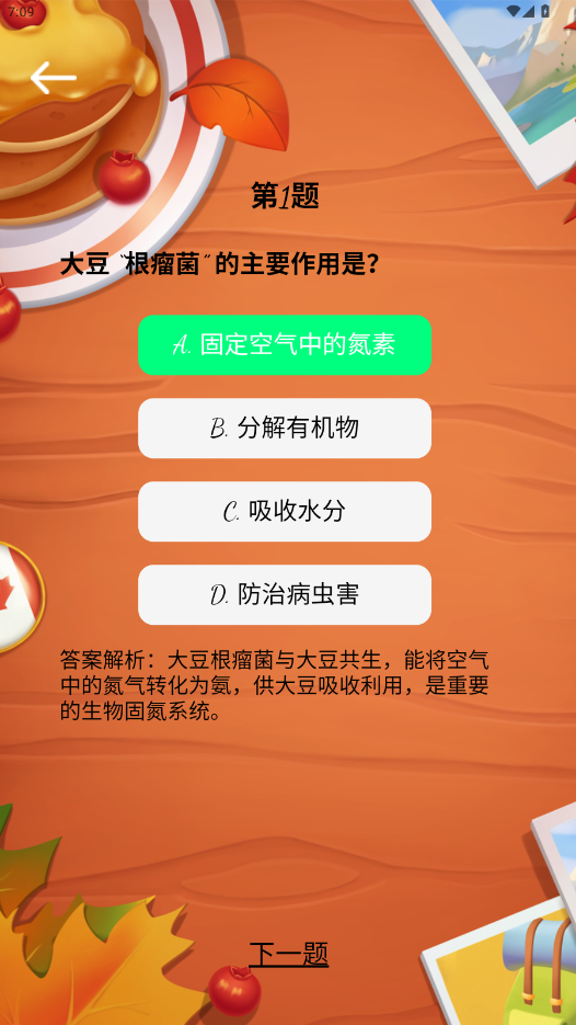精彩截图-红番薯2026官方新版