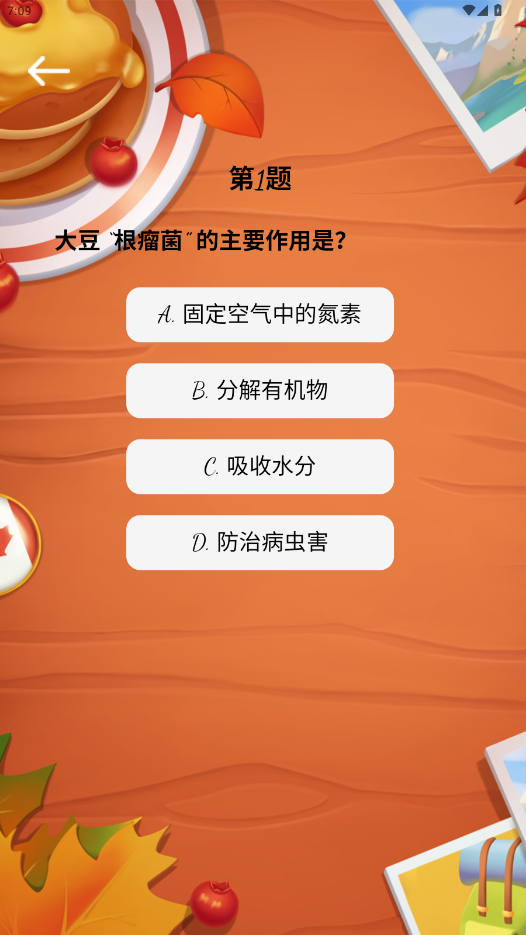 精彩截图-红番薯2026官方新版