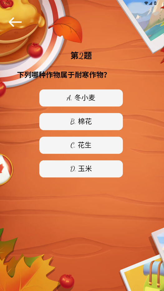 精彩截图-红番薯2026官方新版