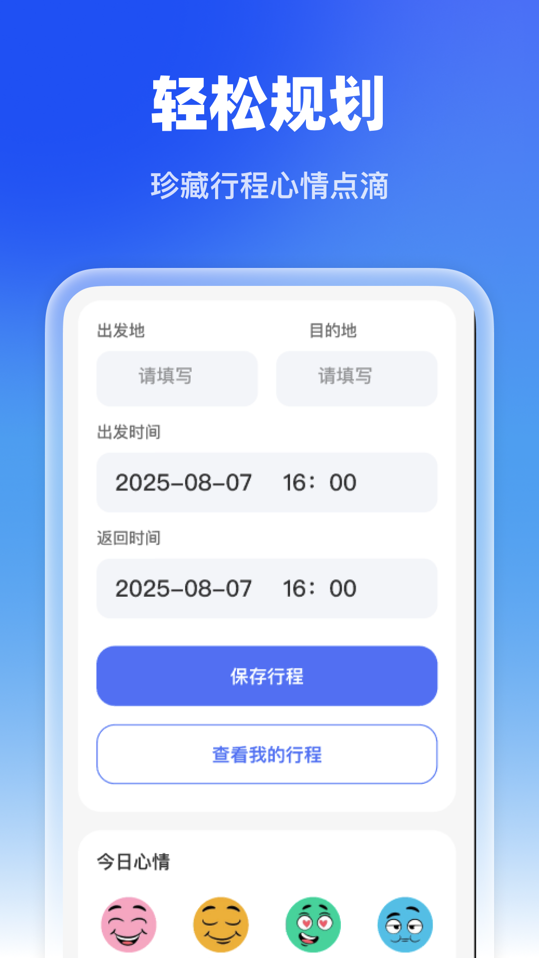 精彩截图-特惠火车票查2026官方新版