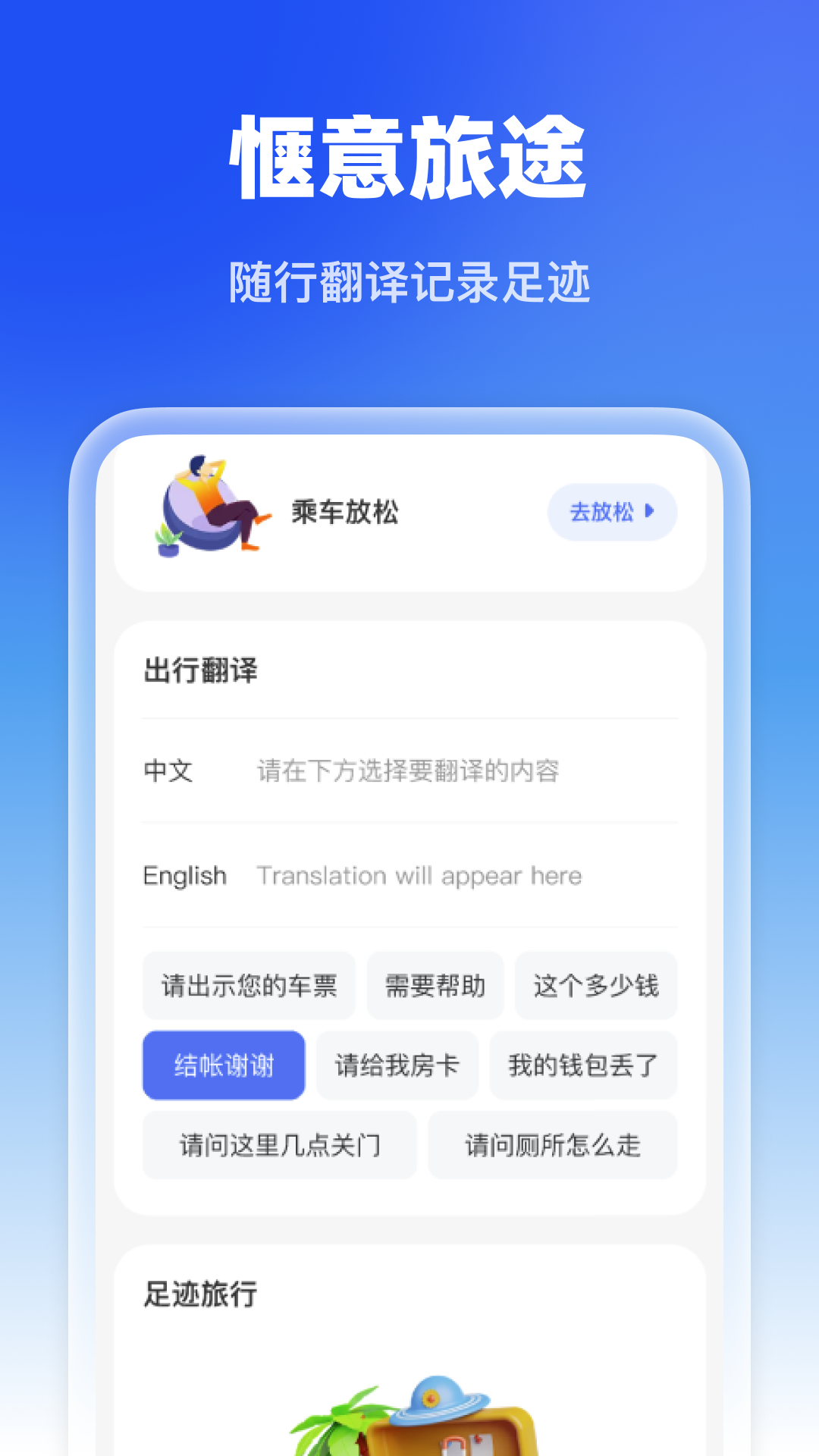 精彩截图-特惠火车票查2026官方新版