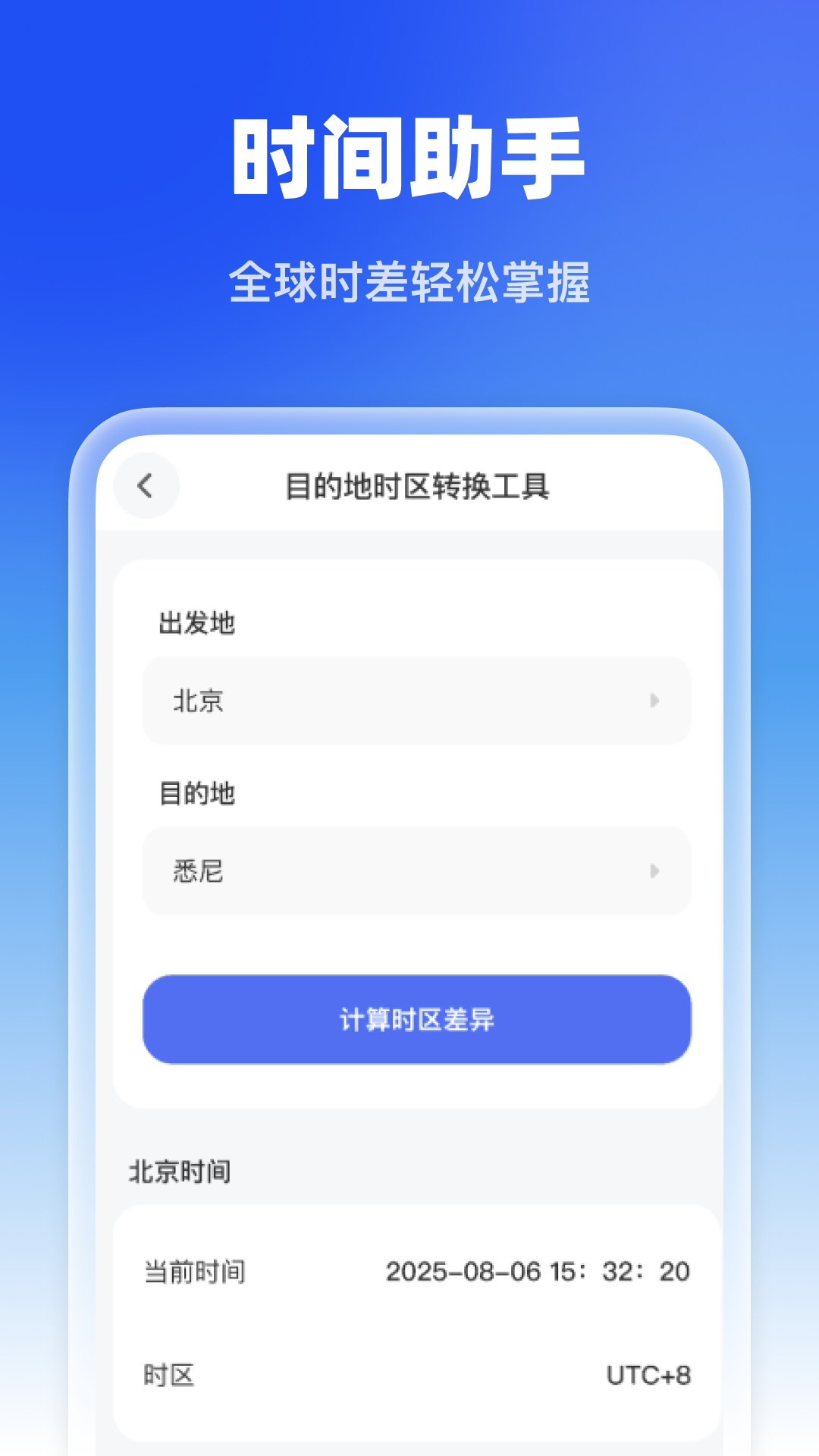 精彩截图-特惠火车票查2026官方新版