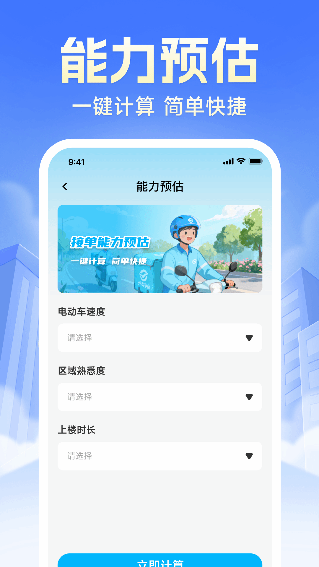 精彩截图-外卖骑手跑腿众包管家2026官方新版