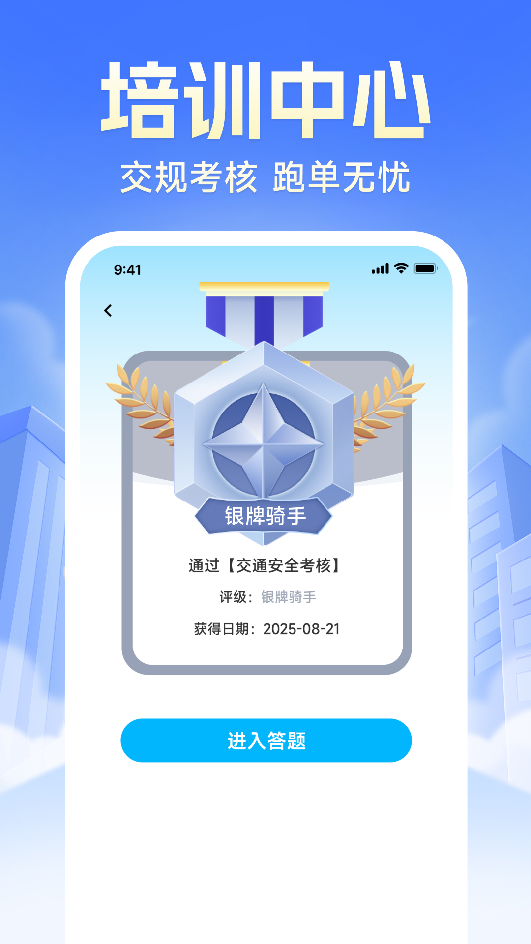 精彩截图-外卖骑手跑腿众包管家2026官方新版