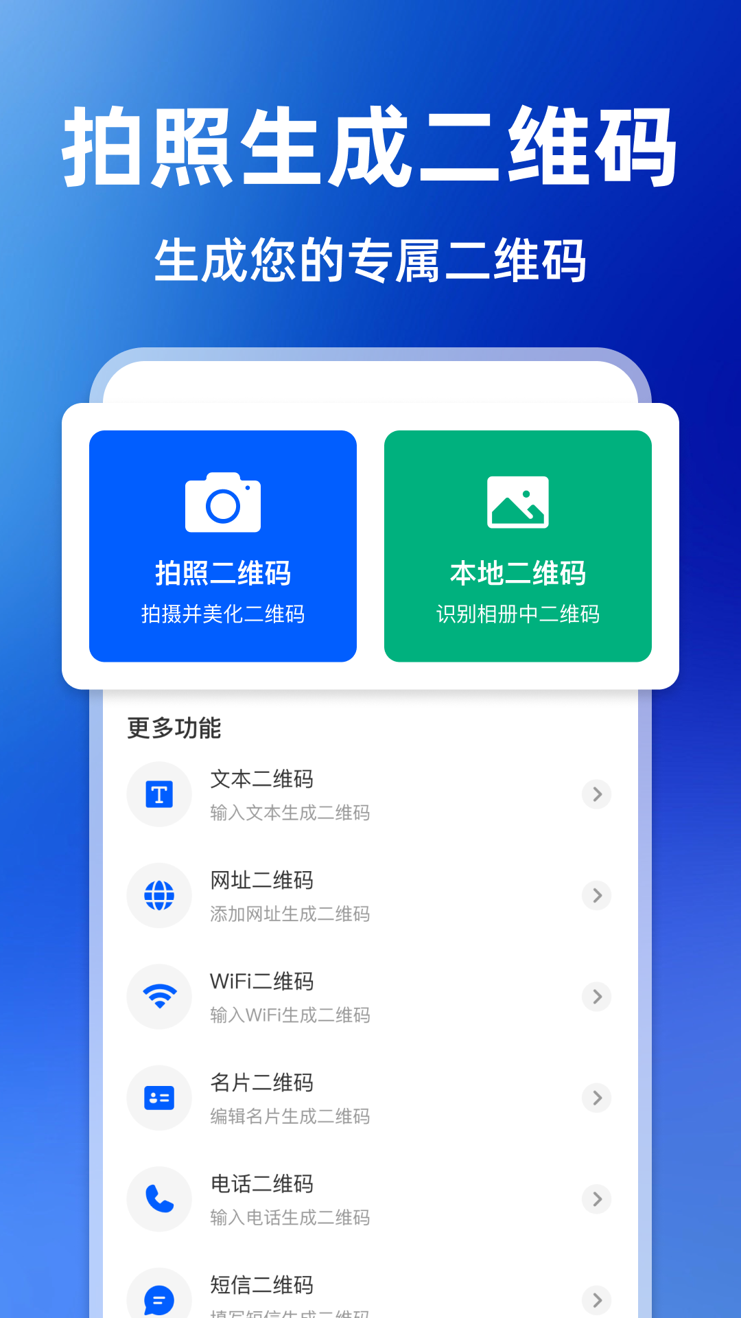 精彩截图-扫一扫快查码2026官方新版