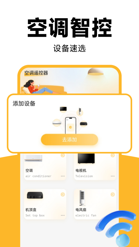 精彩截图-万能手机智控2026官方新版