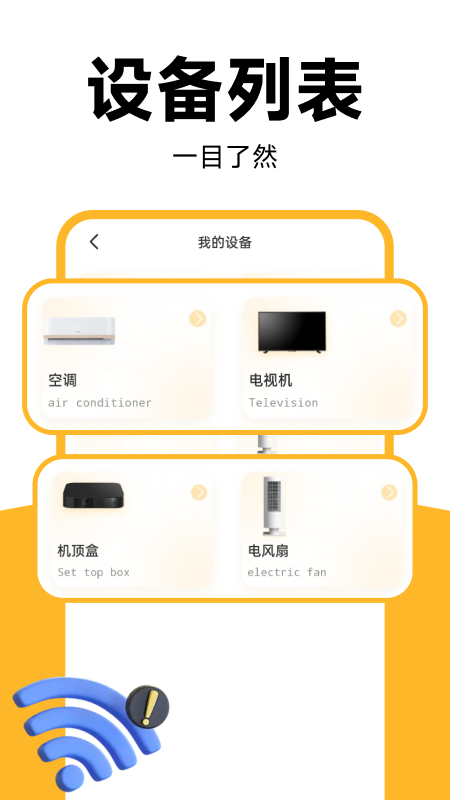 精彩截图-万能手机智控2026官方新版