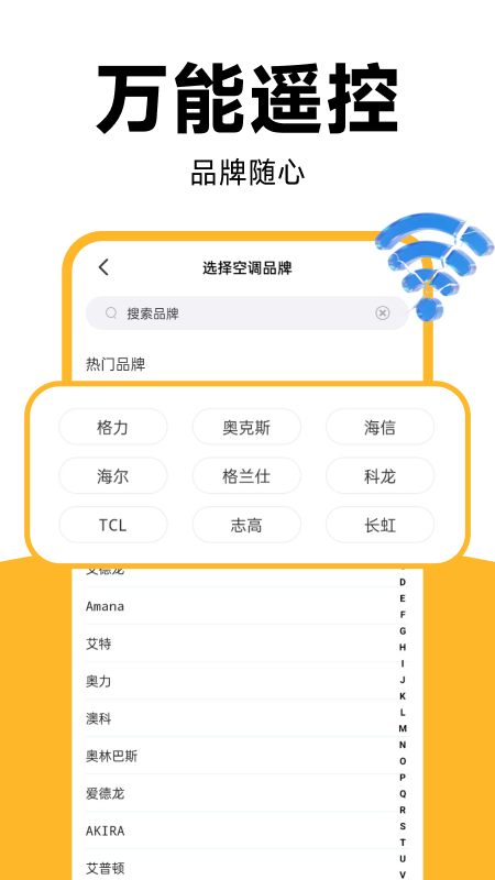 精彩截图-万能手机智控2026官方新版