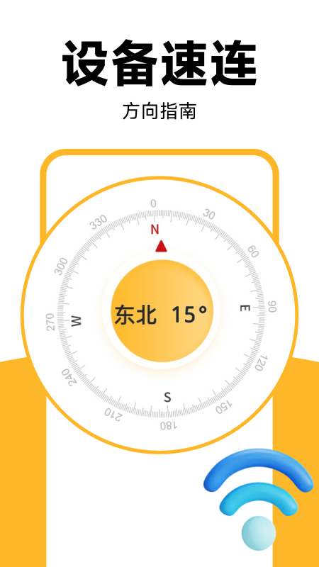 精彩截图-万能手机智控2026官方新版