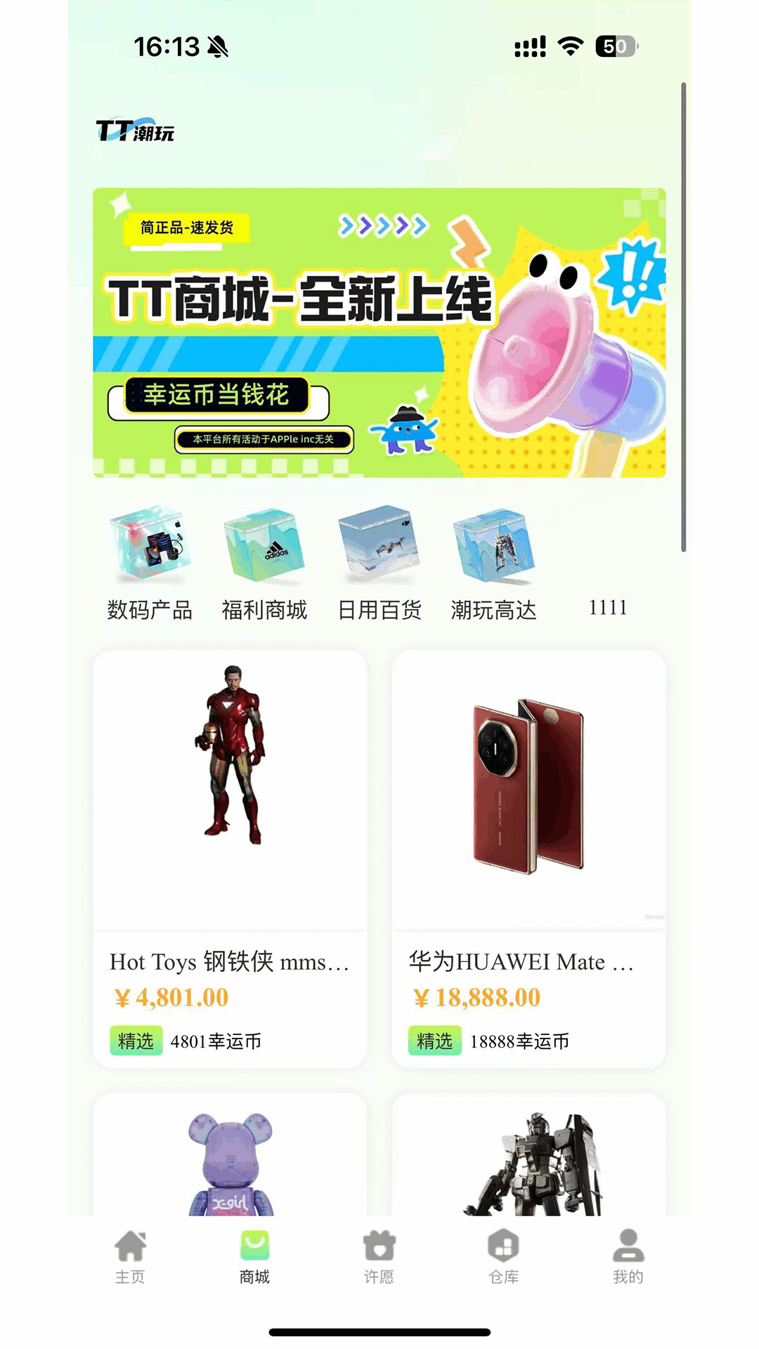 精彩截图-TT潮玩2026官方新版