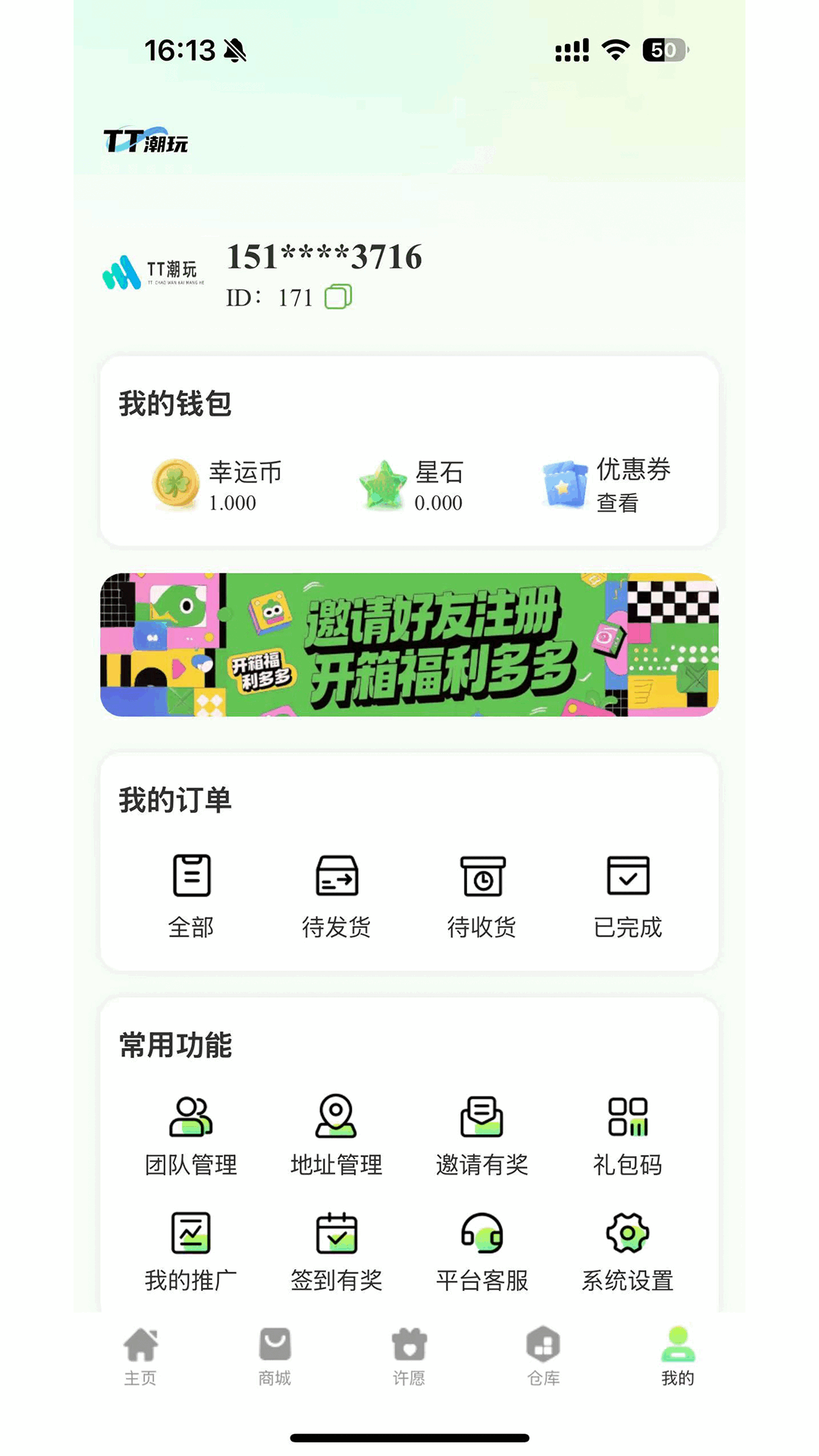 精彩截图-TT潮玩2026官方新版