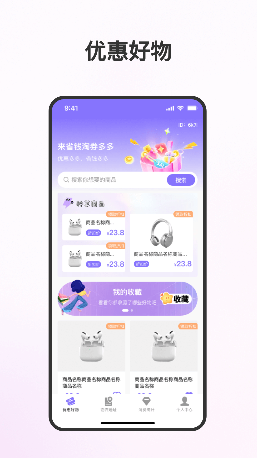 精彩截图-省钱淘券多多2026官方新版