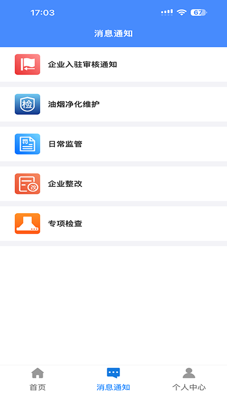 精彩截图-绛企云2026官方新版