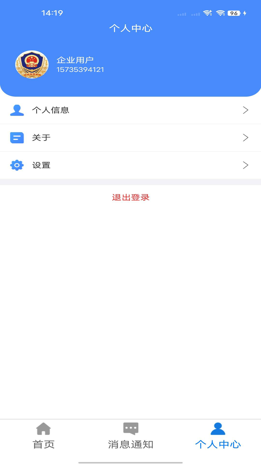 精彩截图-绛企云2026官方新版