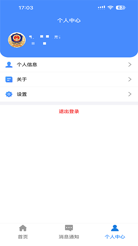 精彩截图-绛企云2026官方新版