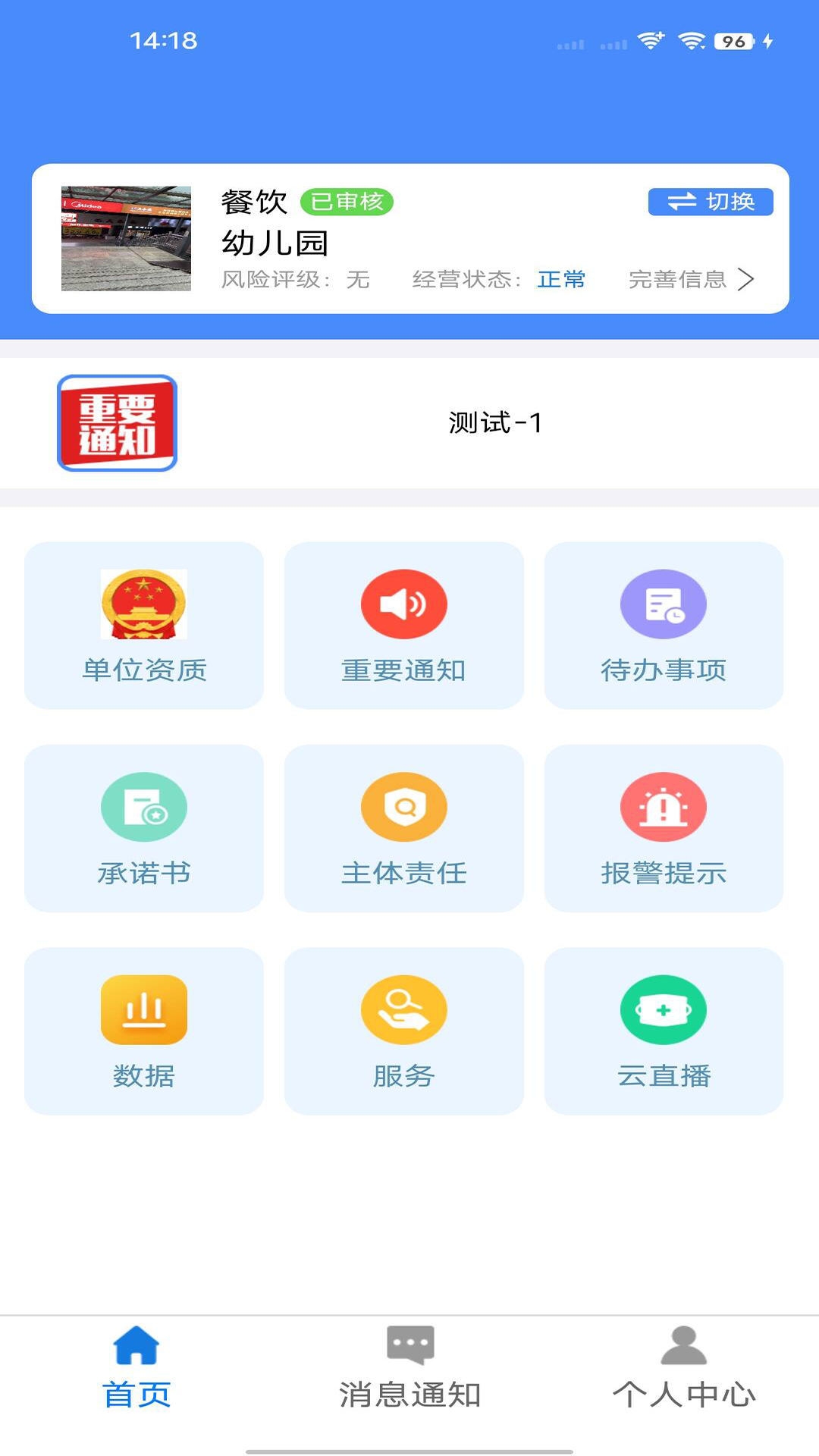 精彩截图-绛企云2026官方新版