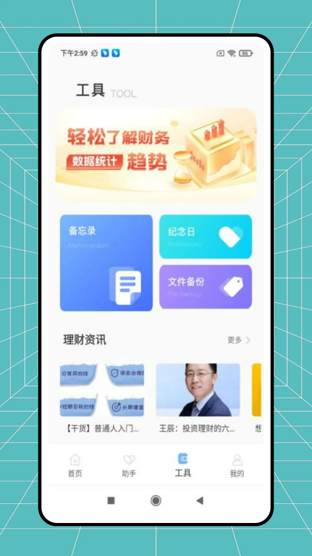 精彩截图-优沃营销SAAS2026官方新版