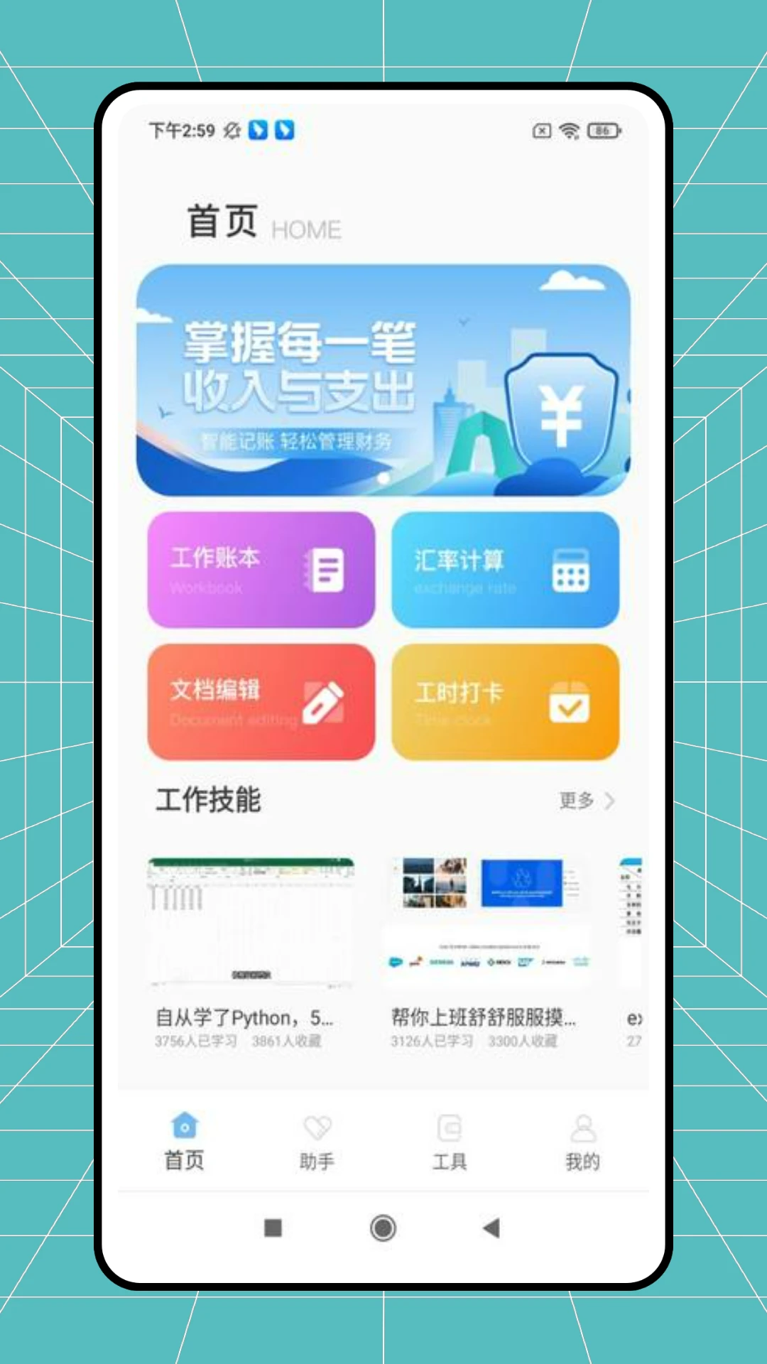 精彩截图-优沃营销SAAS2026官方新版