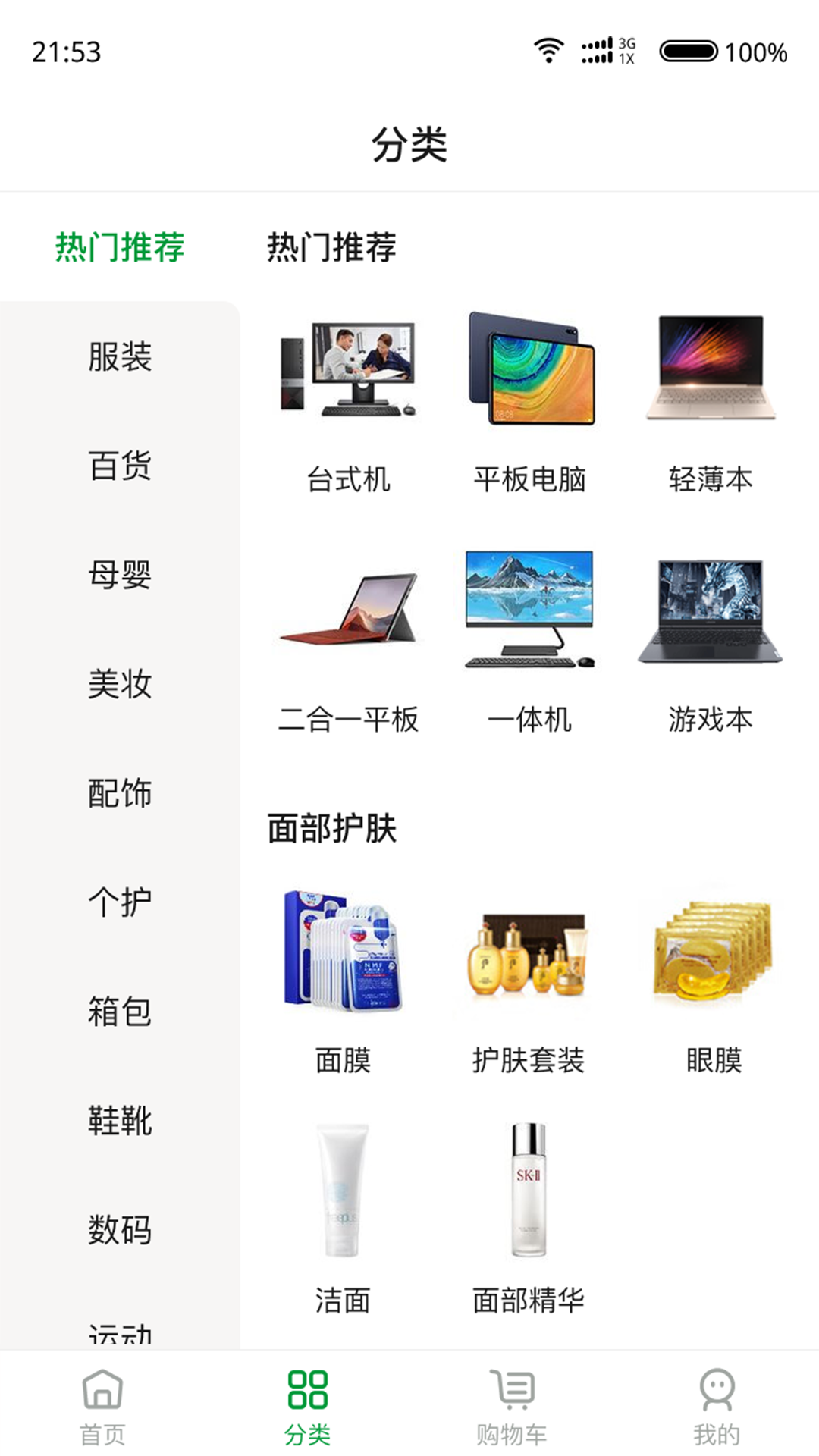 精彩截图-趣味购2026官方新版