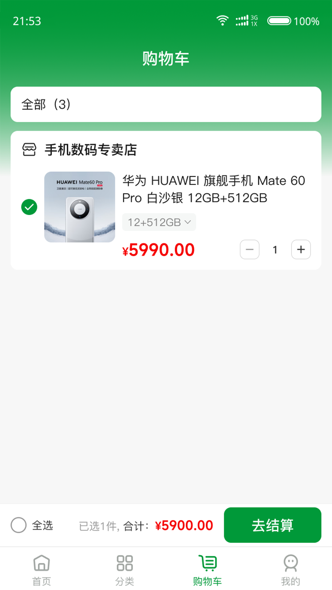 精彩截图-趣味购2026官方新版